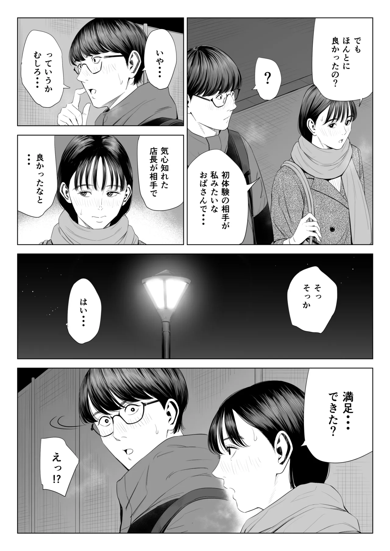 Tenchou tte, Kyonyuu de Chotto M desu yo ne? page 44 original parody - glasses condom hentai manga - read online free