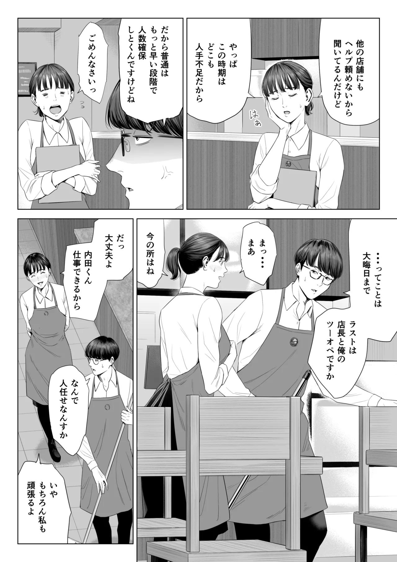 Page 5 of [Tamagou] Tenchou tte, Kyonyuu de Chotto M desu yo ne?