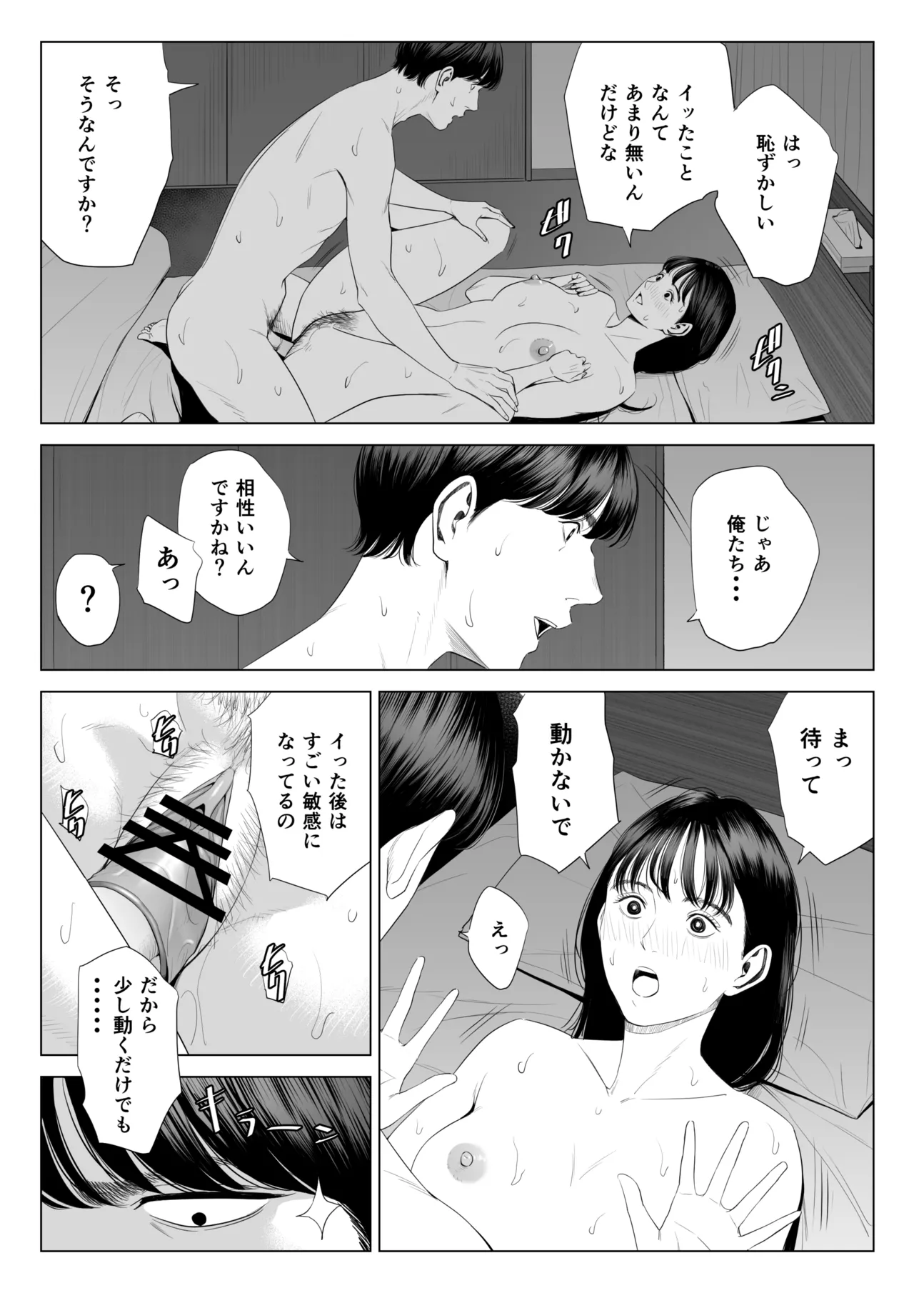Tenchou tte, Kyonyuu de Chotto M desu yo ne? page 55 original parody - glasses condom hentai manga - read online free
