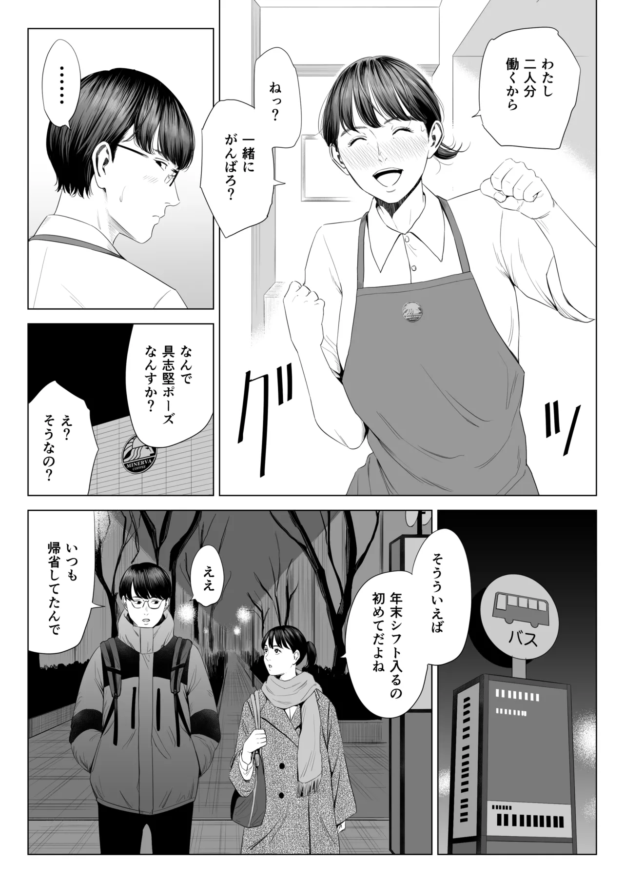 Page 6 of [Tamagou] Tenchou tte, Kyonyuu de Chotto M desu yo ne?