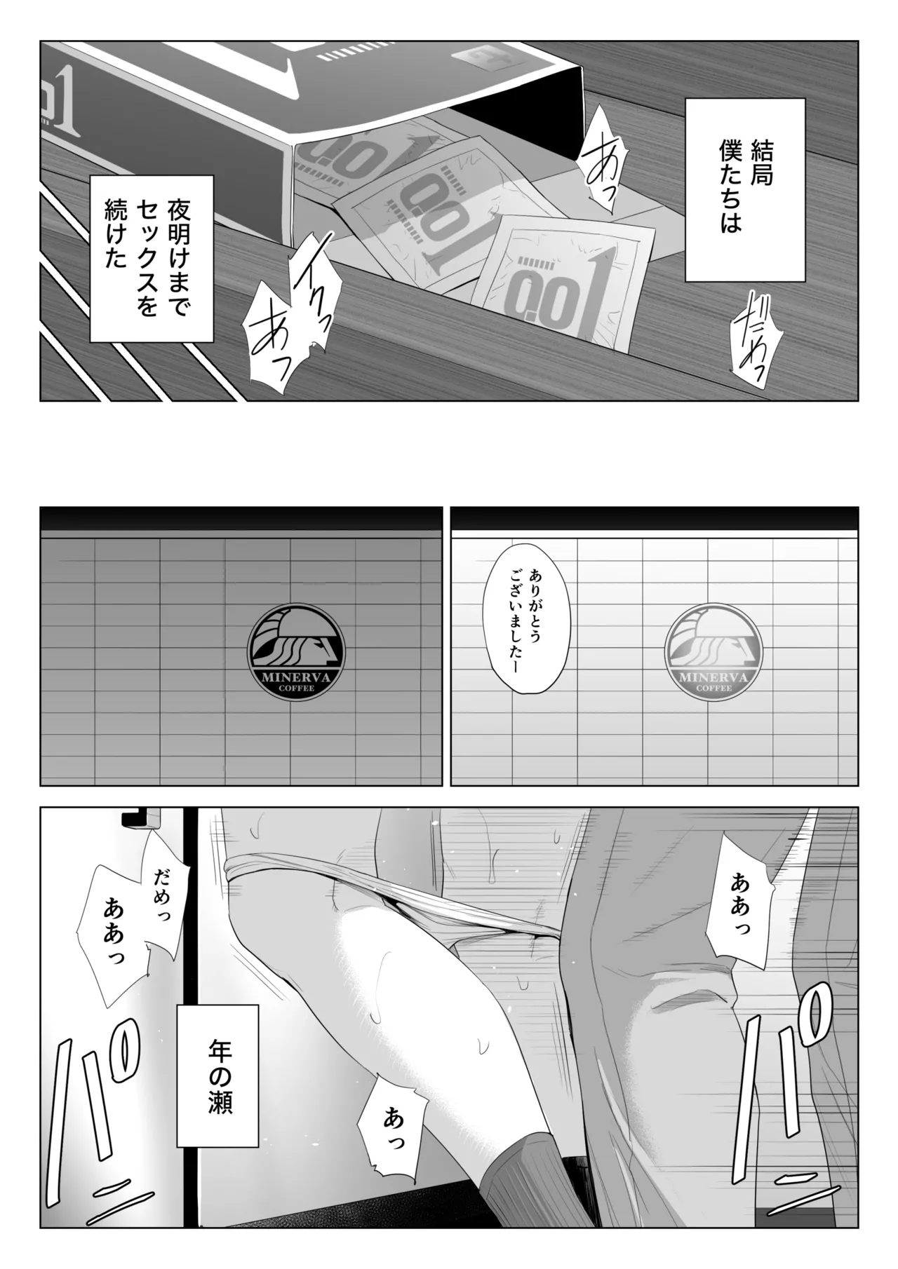 Tenchou tte, Kyonyuu de Chotto M desu yo ne? page 60 original parody - glasses condom hentai manga - read online free