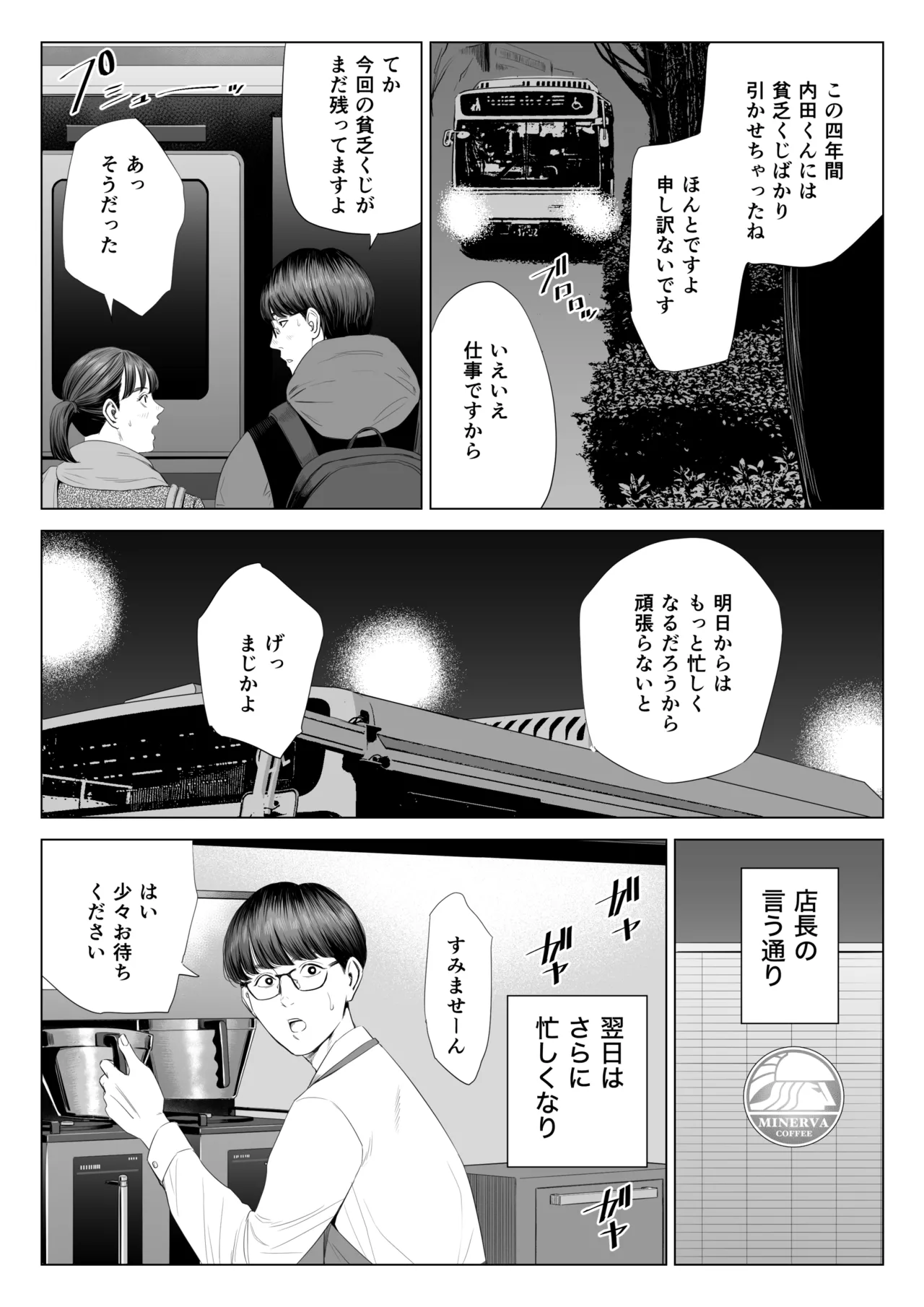 Page 9 of [Tamagou] Tenchou tte, Kyonyuu de Chotto M desu yo ne?