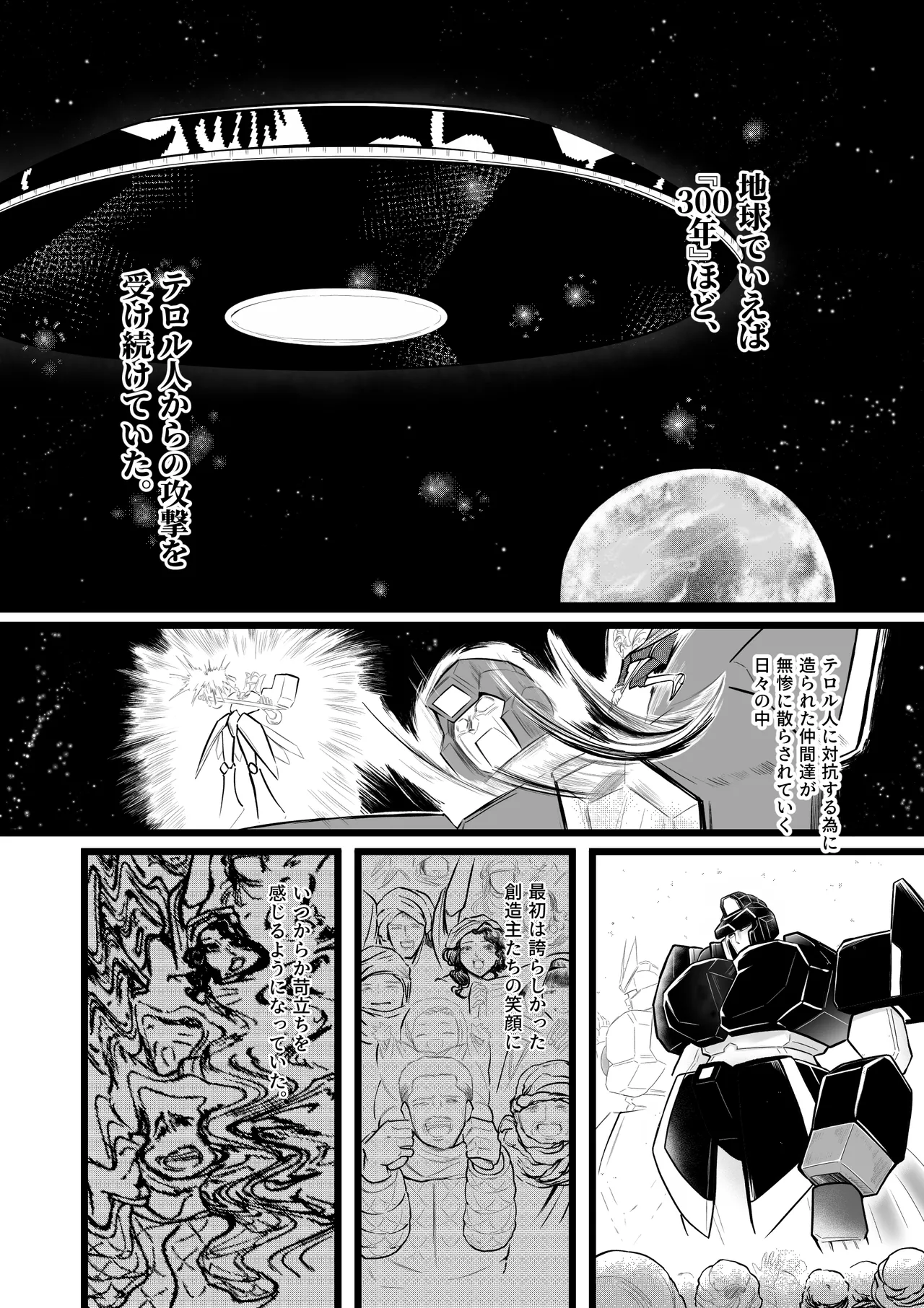 Gyakkoushita Aku no Reijou wa Aiki o Kaihoushitai page 19 original parody - robot x-ray hentai manga - read online free