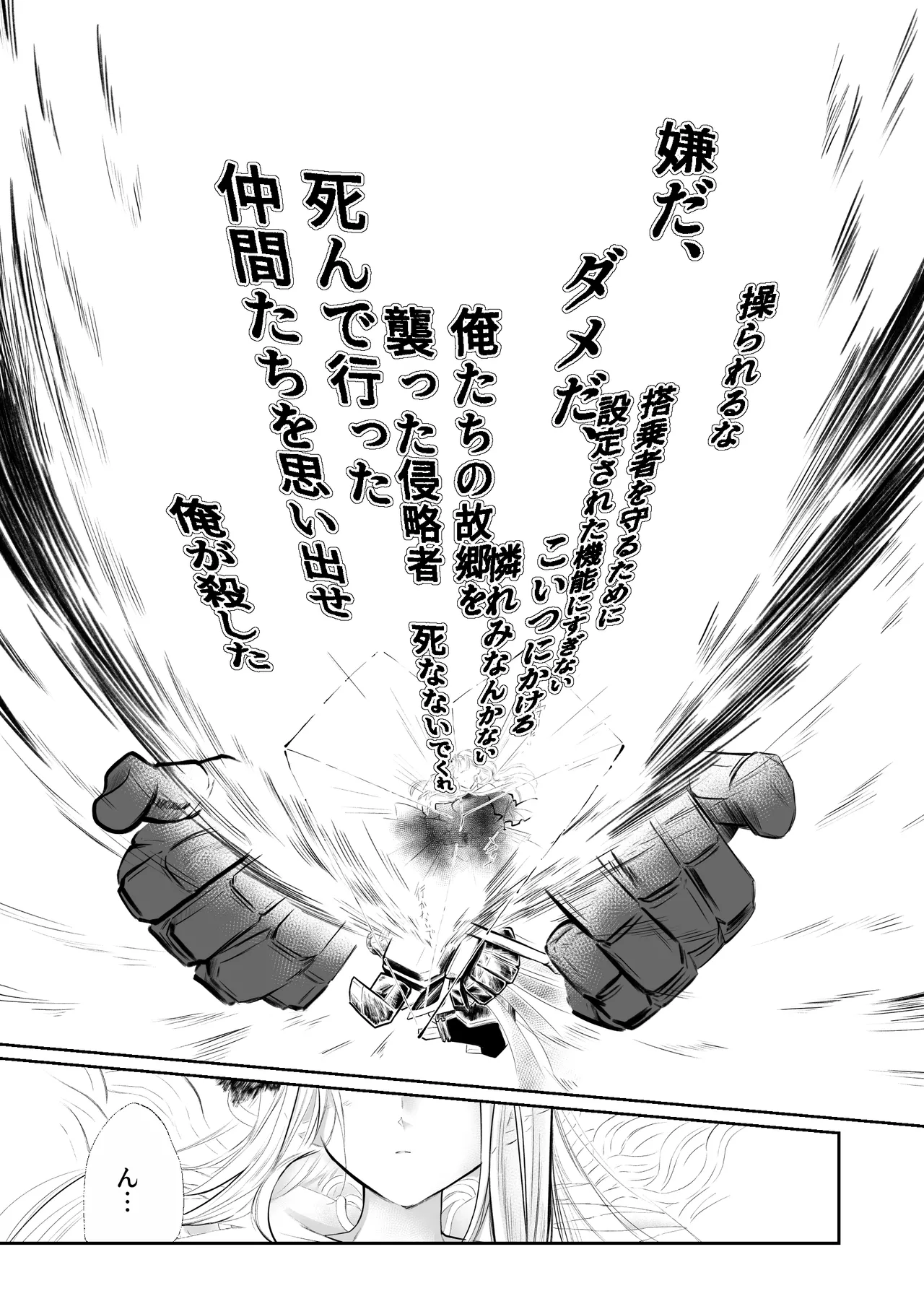 Gyakkoushita Aku no Reijou wa Aiki o Kaihoushitai page 27 original parody - robot x-ray hentai manga - read online free