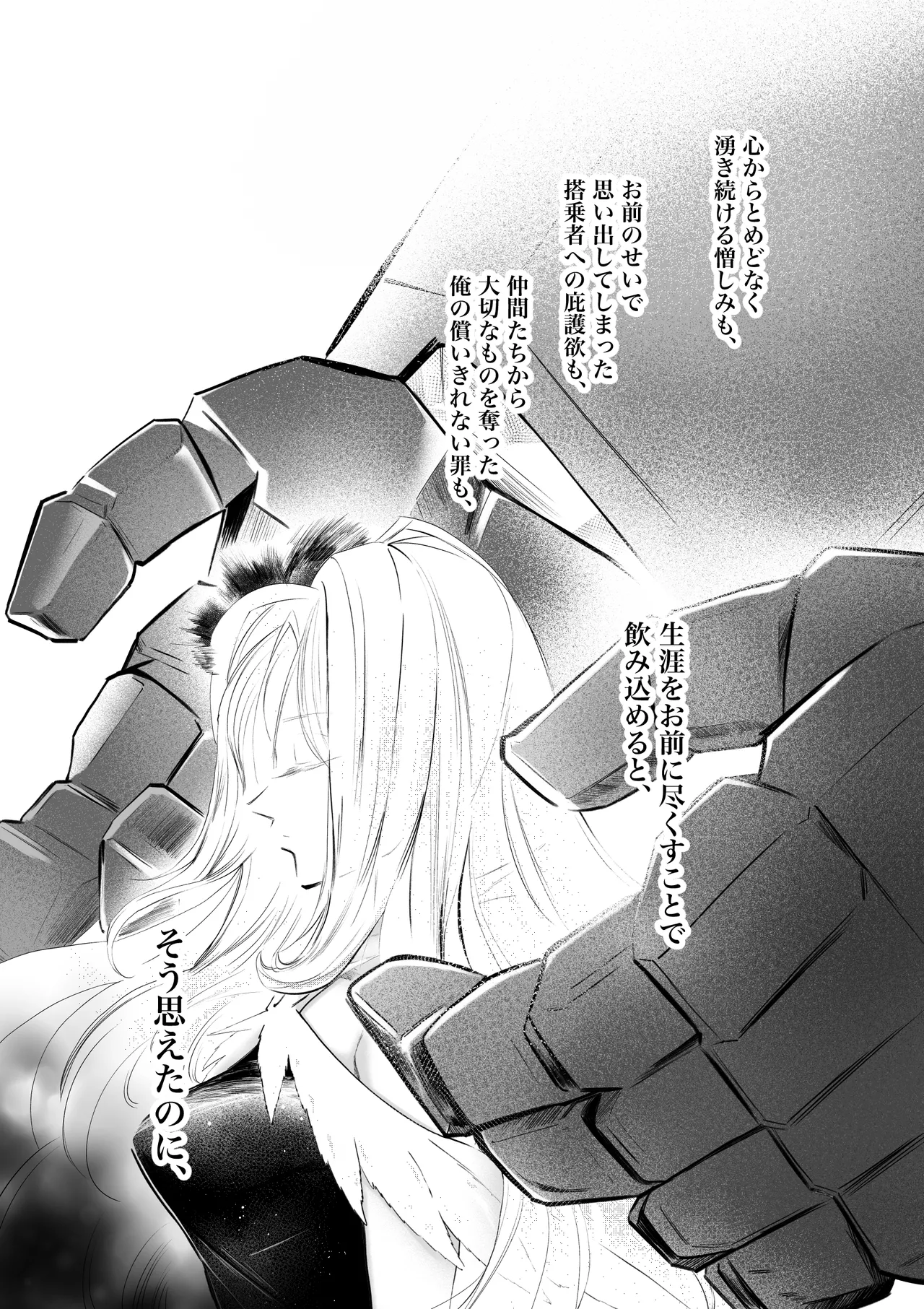 Gyakkoushita Aku no Reijou wa Aiki o Kaihoushitai page 32 original parody - sole female robot hentai manga - read online free