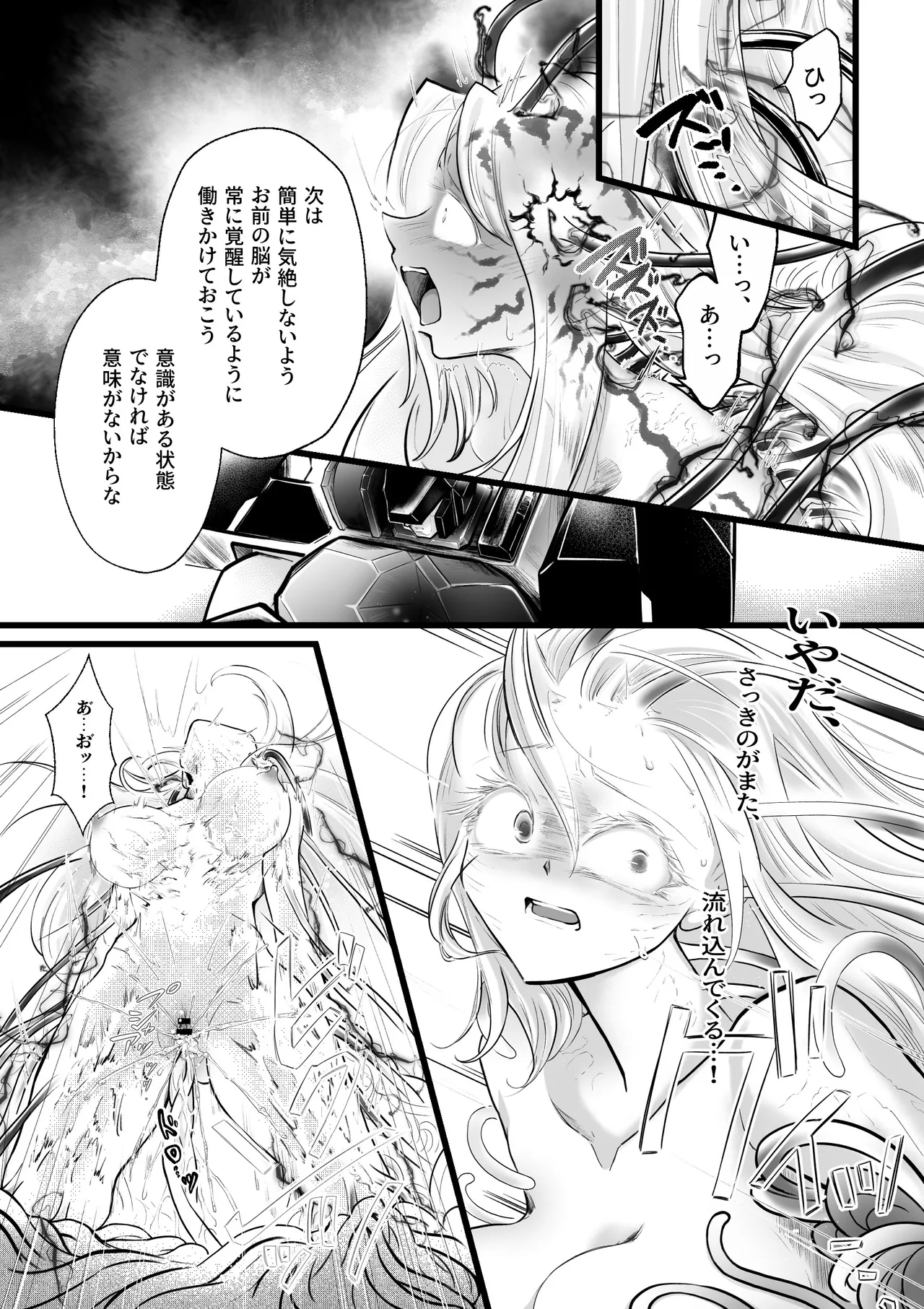 Gyakkoushita Aku no Reijou wa Aiki o Kaihoushitai page 36 original parody - sole female robot hentai manga - read online free