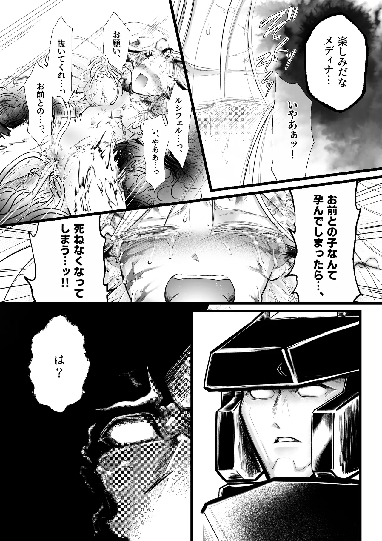 Gyakkoushita Aku no Reijou wa Aiki o Kaihoushitai page 39 original parody - robot x-ray hentai manga - read online free
