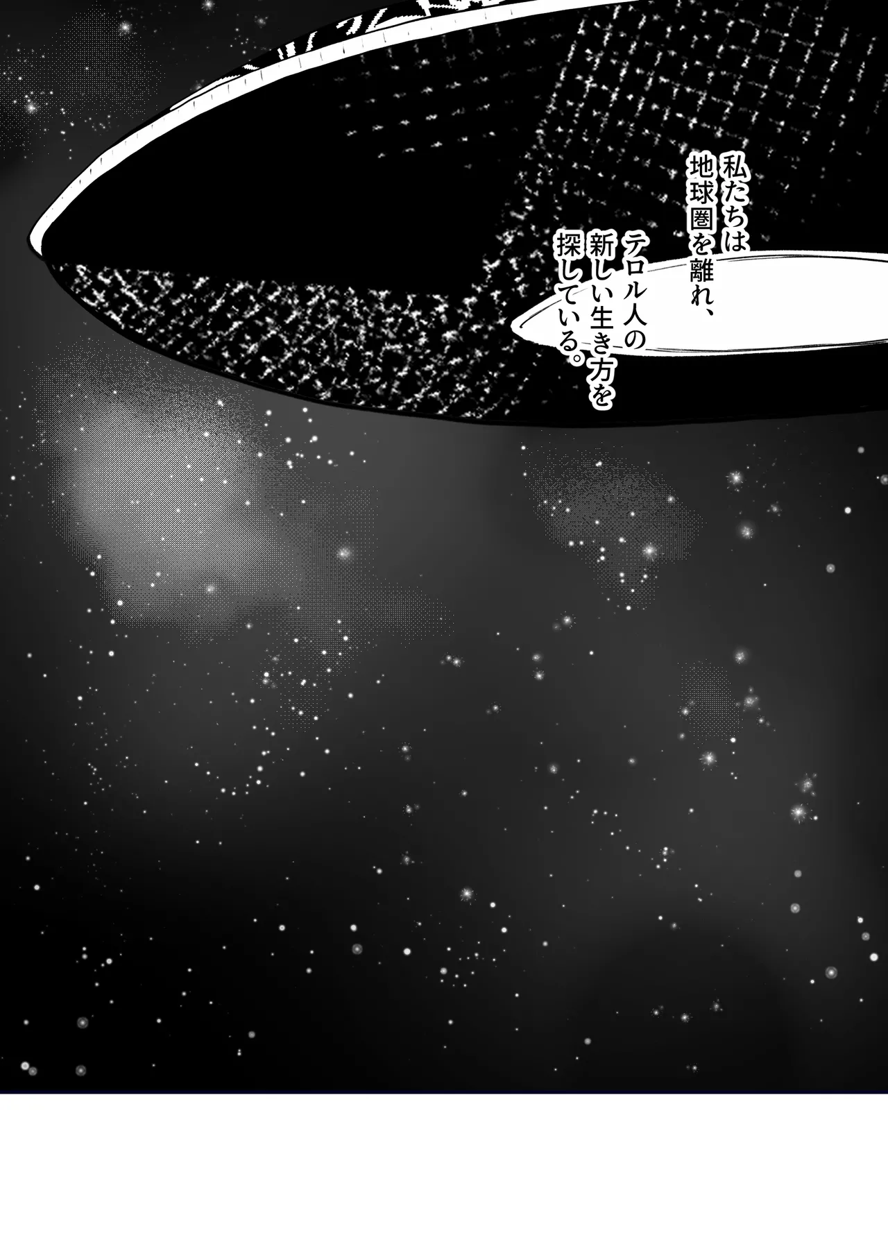 Gyakkoushita Aku no Reijou wa Aiki o Kaihoushitai page 56 original parody - sole female robot hentai manga - read online free