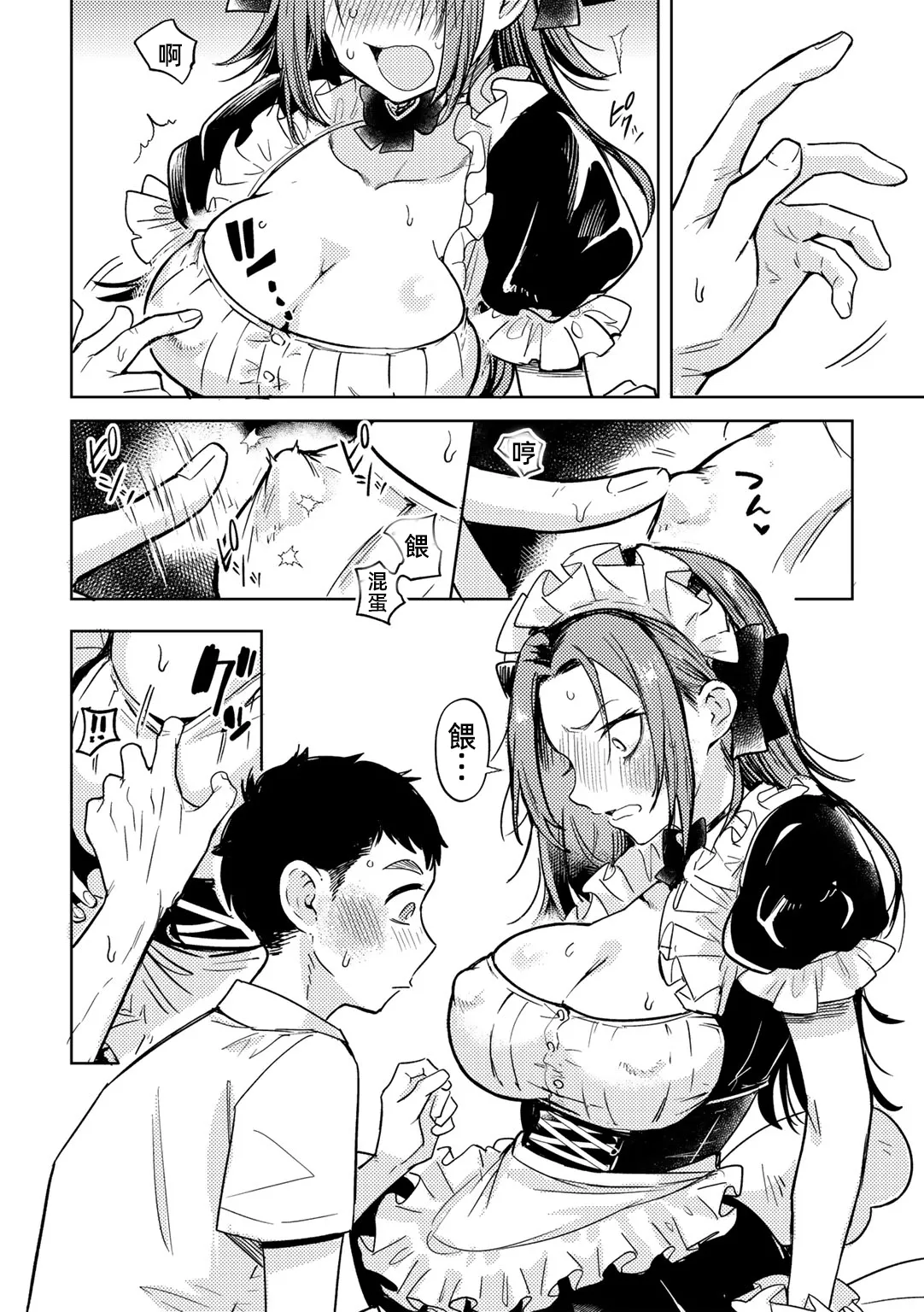 Yankee ni, Frill toka page 10 - maid sole female hentai manga - read online free