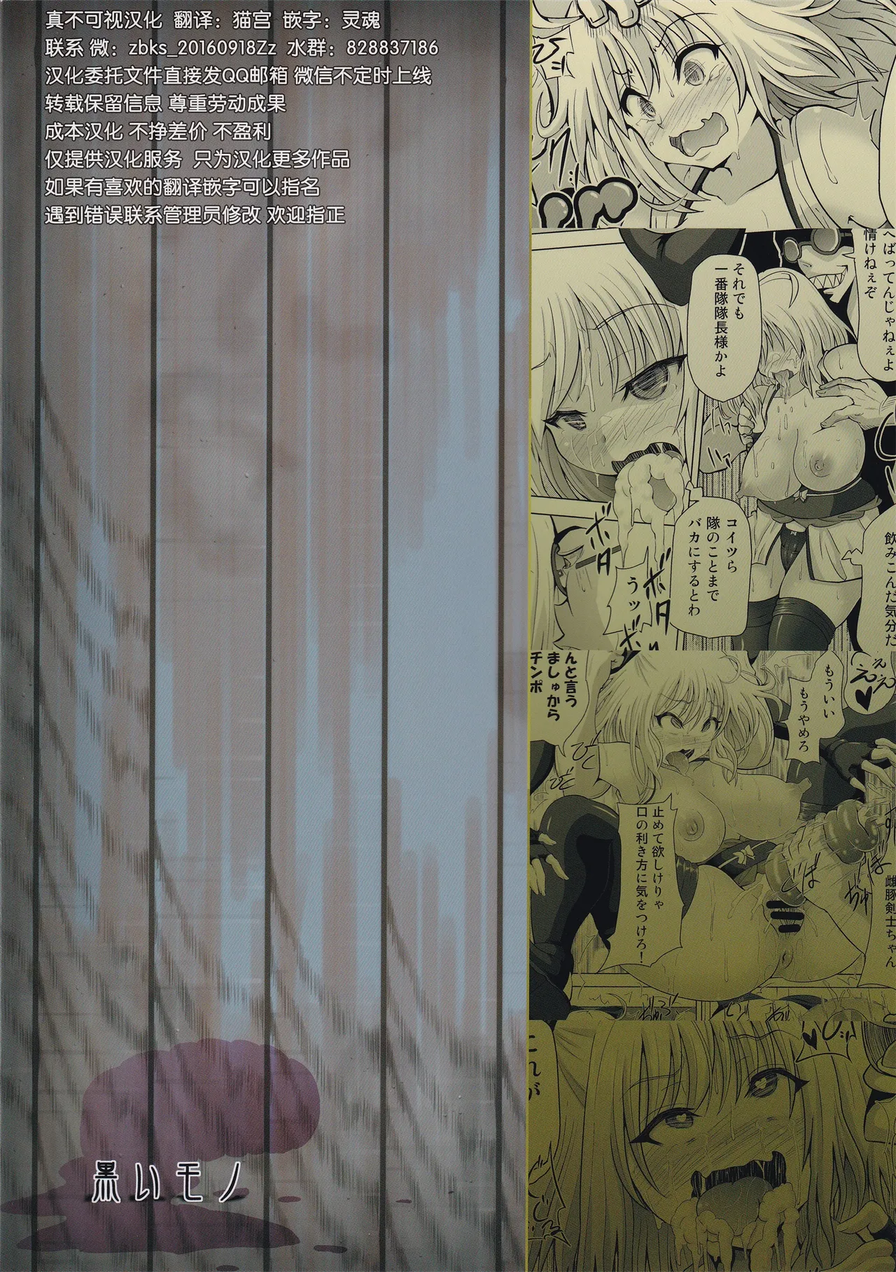 Kusurizuke CliChinpo Kaizou page 30 featuring souji okita fate grand order parody - gloves thigh high boots hentai manga - read online free