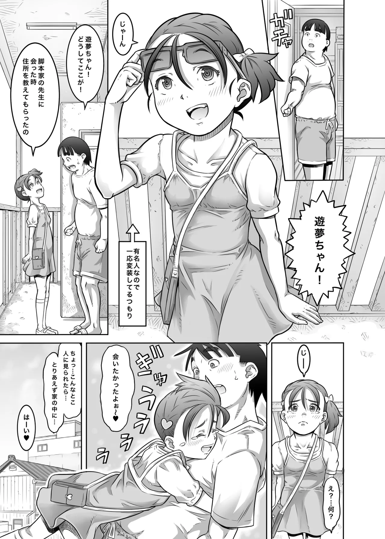 Page 26 of [Maid-tou (Tanimachi Maid)] Shinjin Aidoru Yumu-chan Hajimete no Sei Settai [Digital]