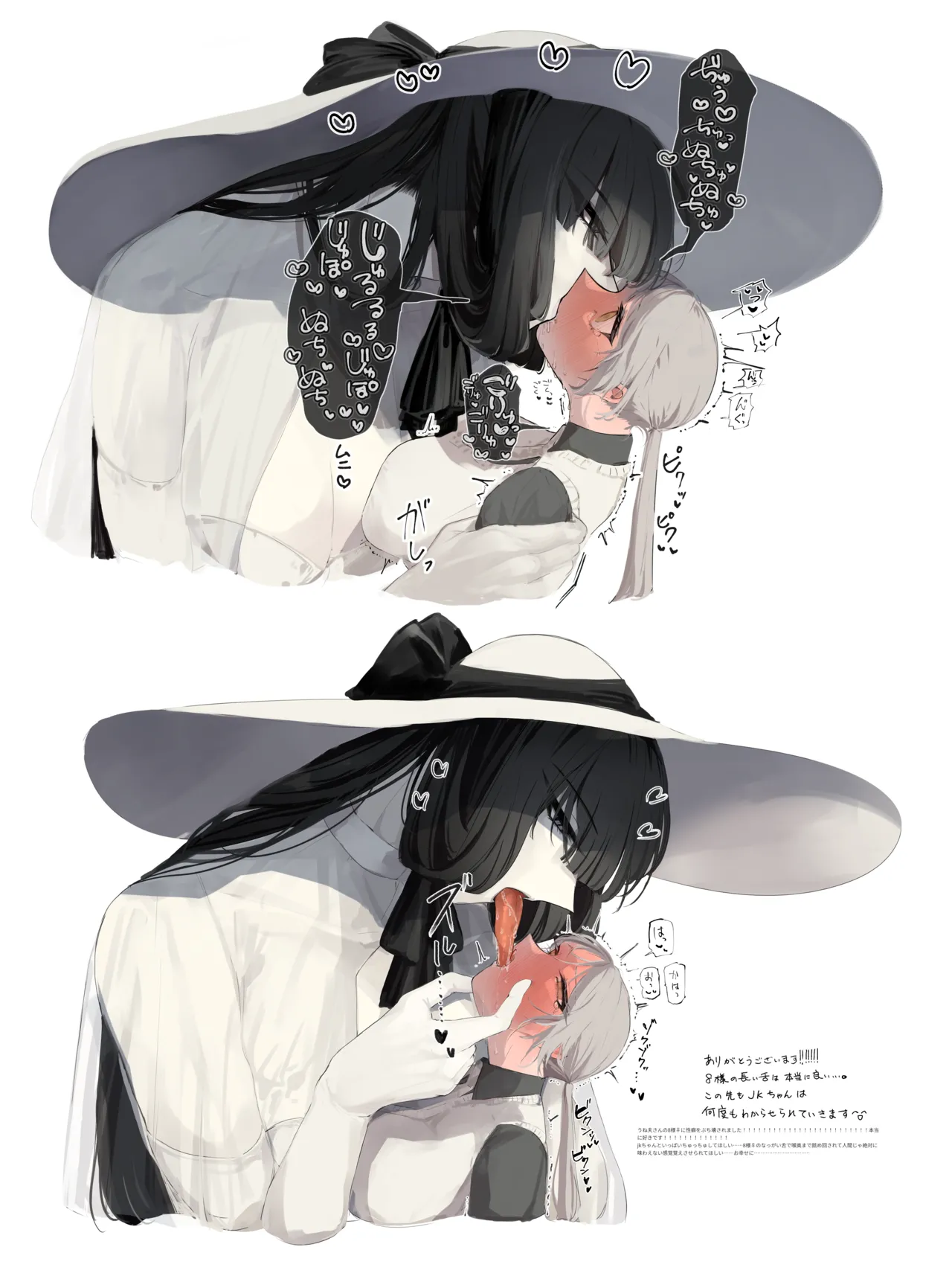 うね夫 八尺様♀×JKまとめlog ①&② - Page 17
