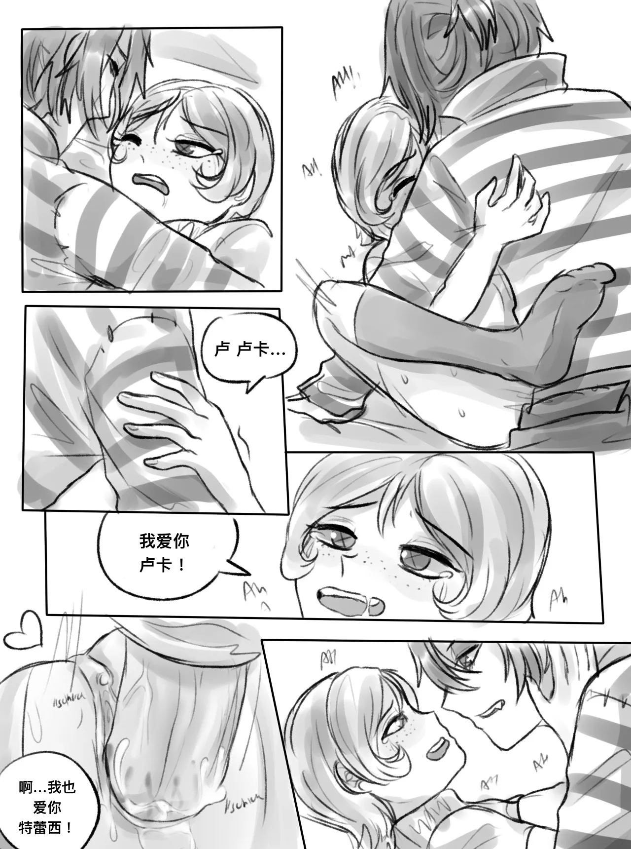 囚机同人短打丨LucaTre doujin short page 18 featuring luca balsa identity v parody - sole female sole male hentai manga - read online free