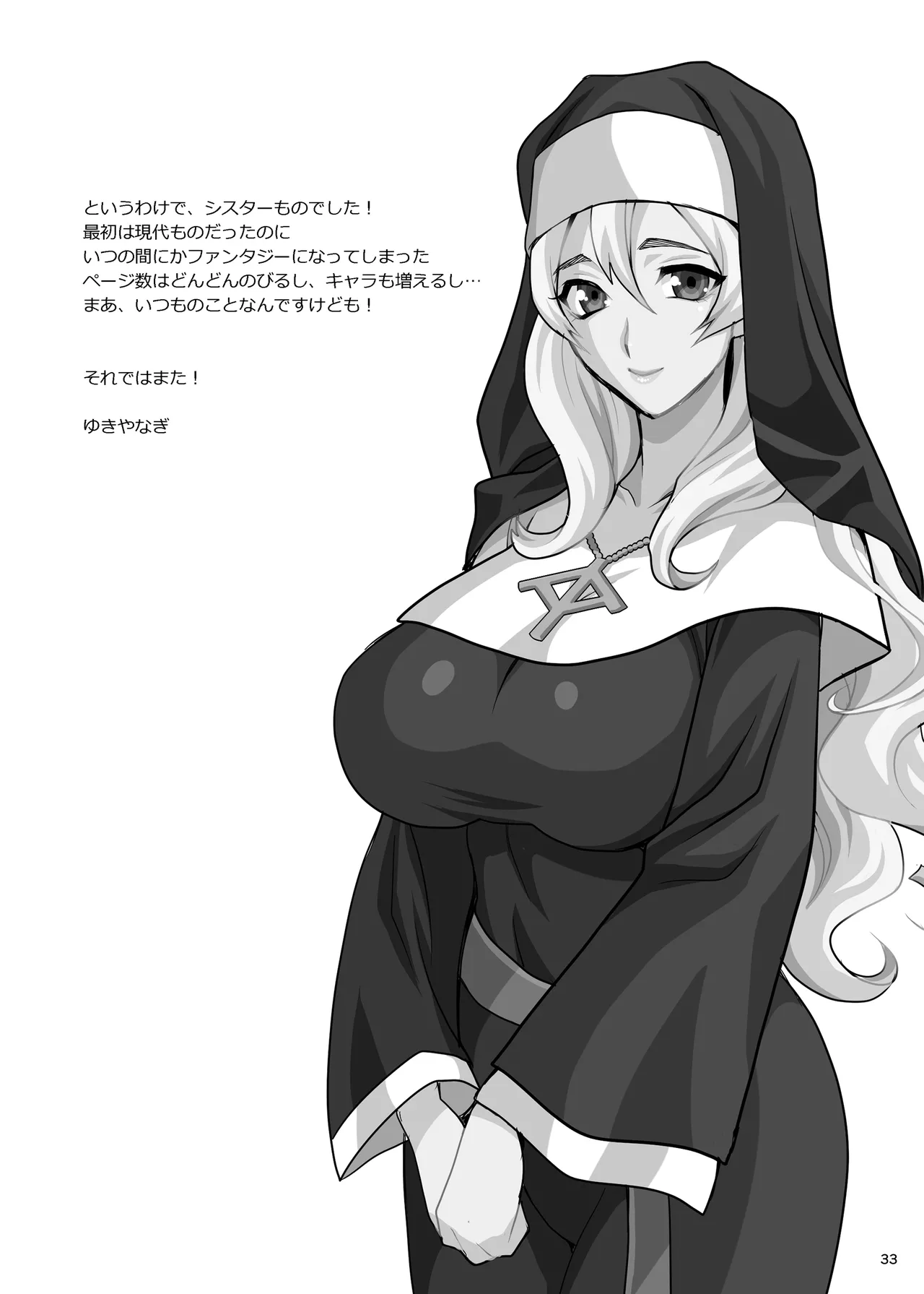 Yukiyanagi no Hon 54 Sister Katrin no Seinaru Otsutome page 32 original parody - big breasts nun hentai manga - read online free