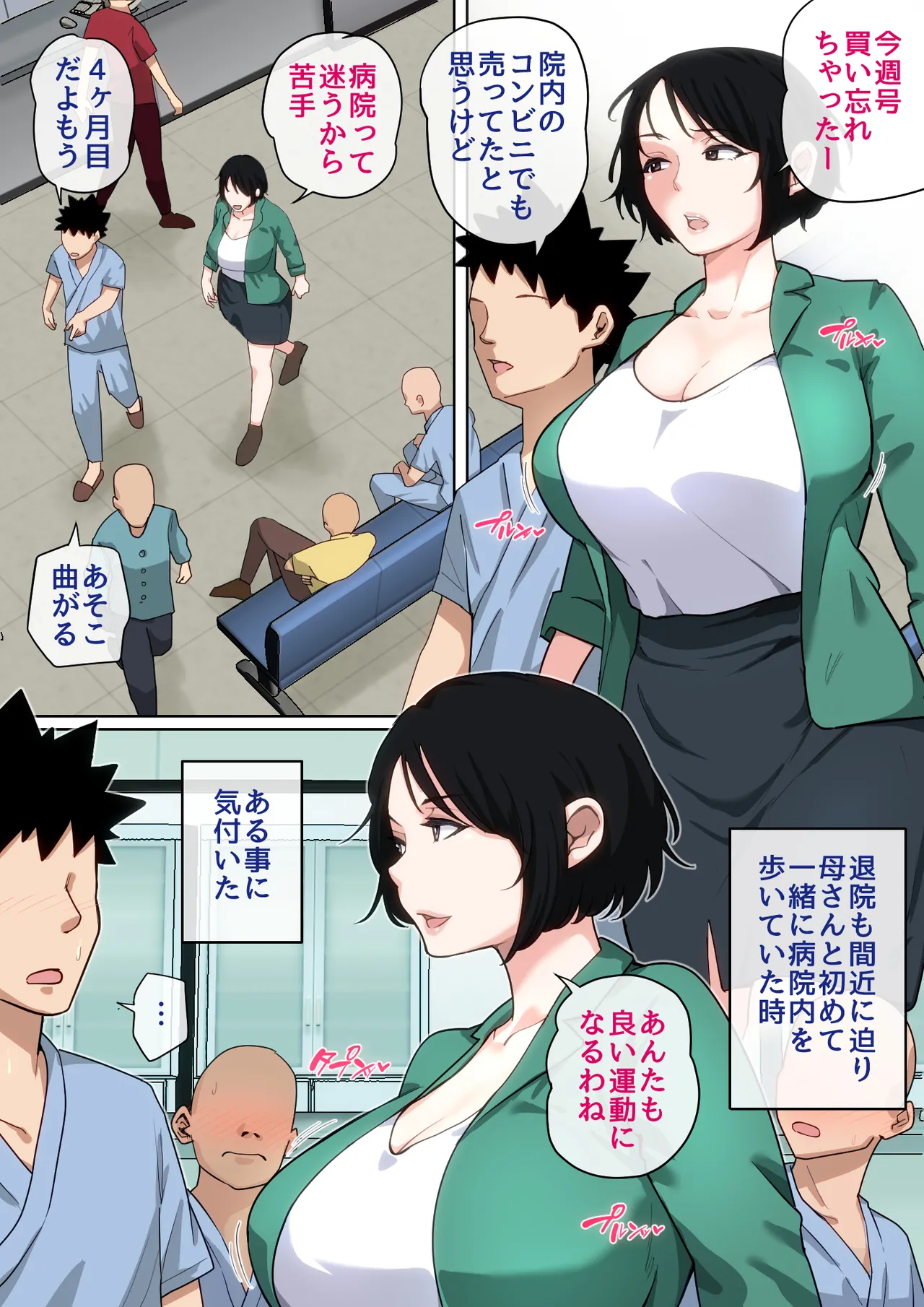 [Natsume Benkei] Nyuuin-chuu no Muramura wa Okaa-san de... 2 - Page 28