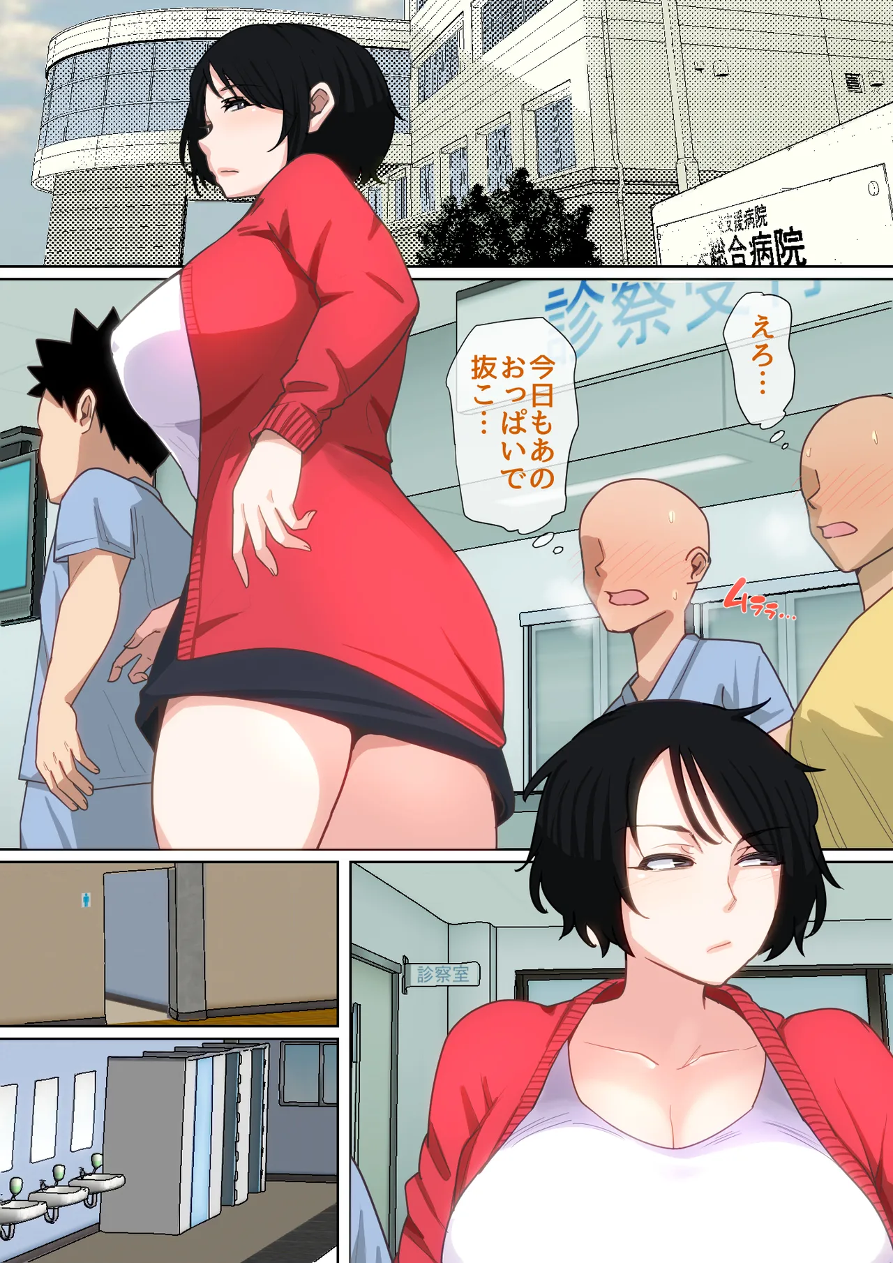 [Natsume Benkei] Nyuuin-chuu no Muramura wa Okaa-san de... 2 page 45 original parody - squirting handjob hentai manga - read online free