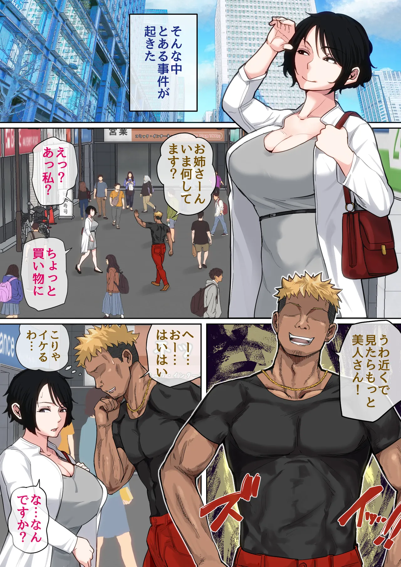 [Natsume Benkei] Nyuuin-chuu no Muramura wa Okaa-san de... 2 page 68 original parody - sole female sole male hentai manga - read online free