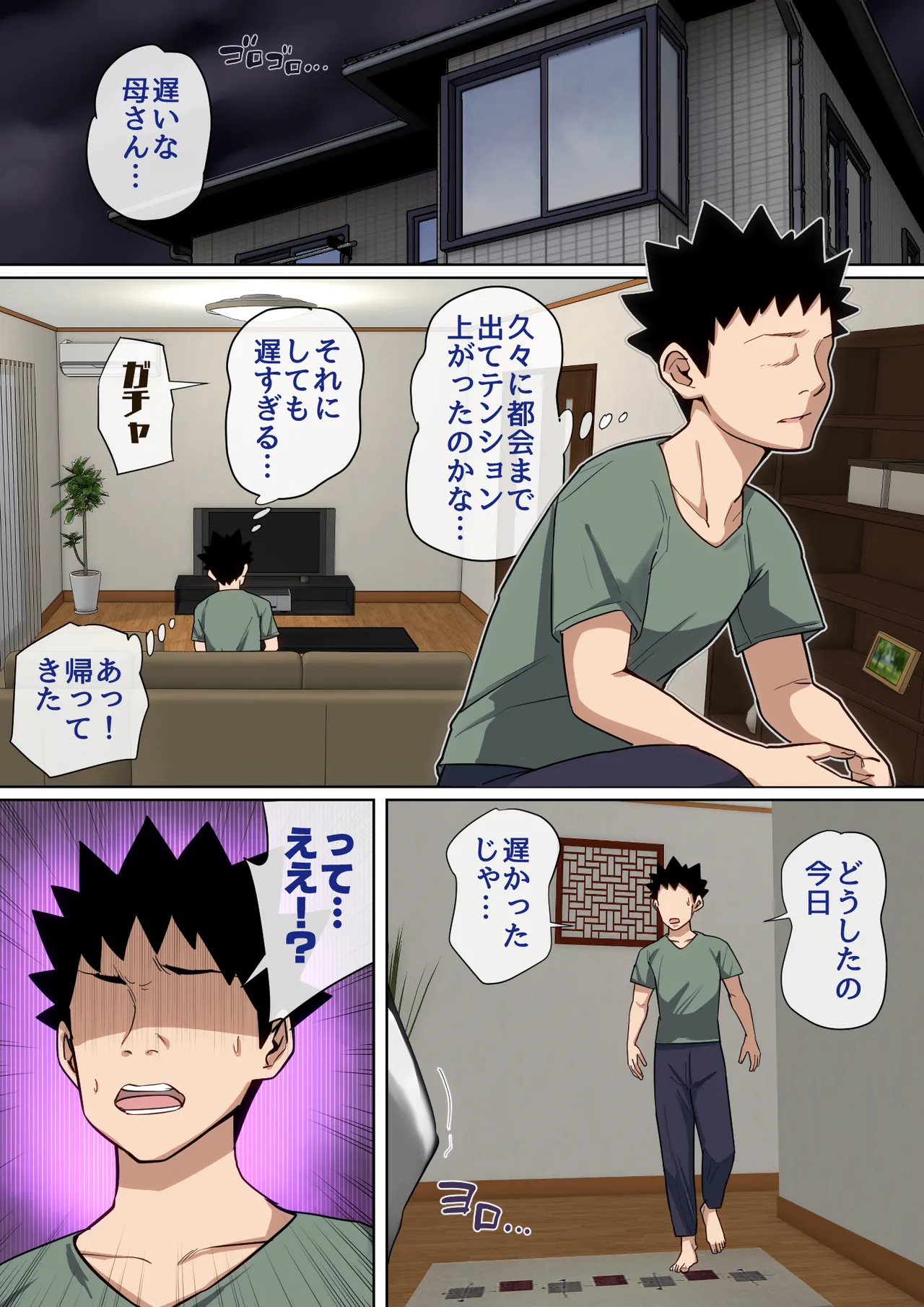 [Natsume Benkei] Nyuuin-chuu no Muramura wa Okaa-san de... 2 page 70 original parody - sole female sole male hentai manga - read online free