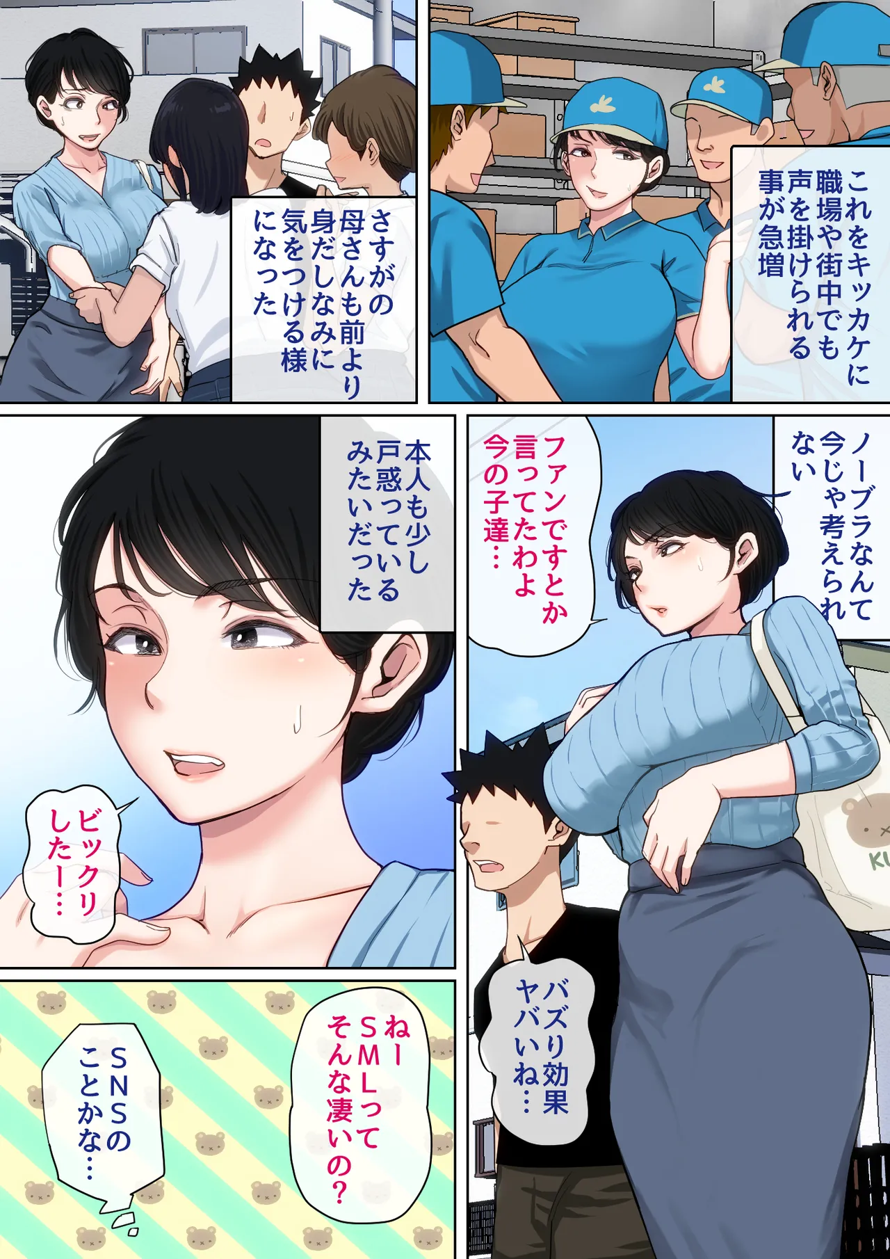 [Natsume Benkei] Nyuuin-chuu no Muramura wa Okaa-san de... 2 page 74 original parody - squirting handjob hentai manga - read online free