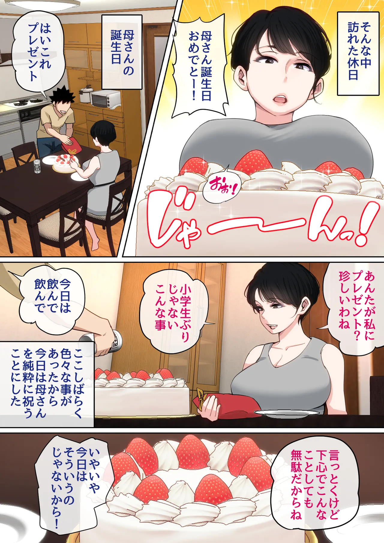 [Natsume Benkei] Nyuuin-chuu no Muramura wa Okaa-san de... 2 page 76 original parody - sole female sole male hentai manga - read online free