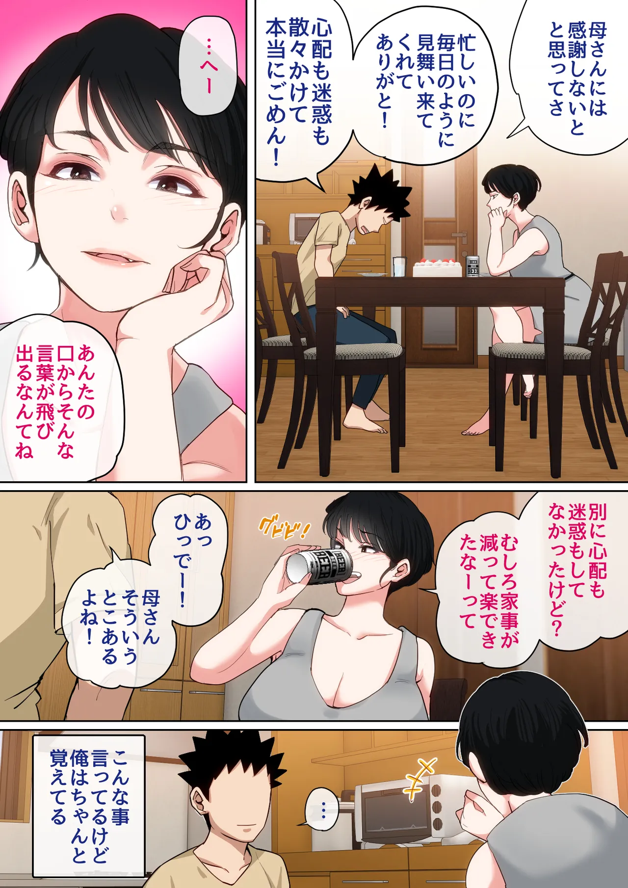 [Natsume Benkei] Nyuuin-chuu no Muramura wa Okaa-san de... 2 page 77 original parody - squirting handjob hentai manga - read online free