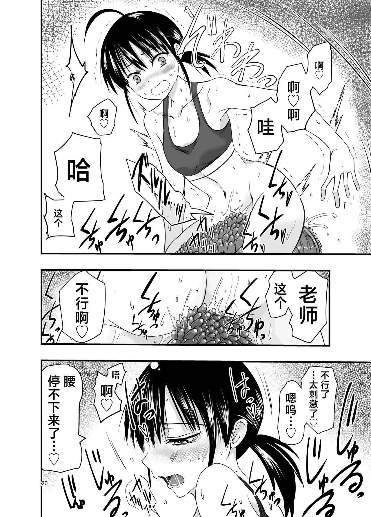 Tentacle Routine page 20 original parody - sole female ponytail hentai manga - read online free