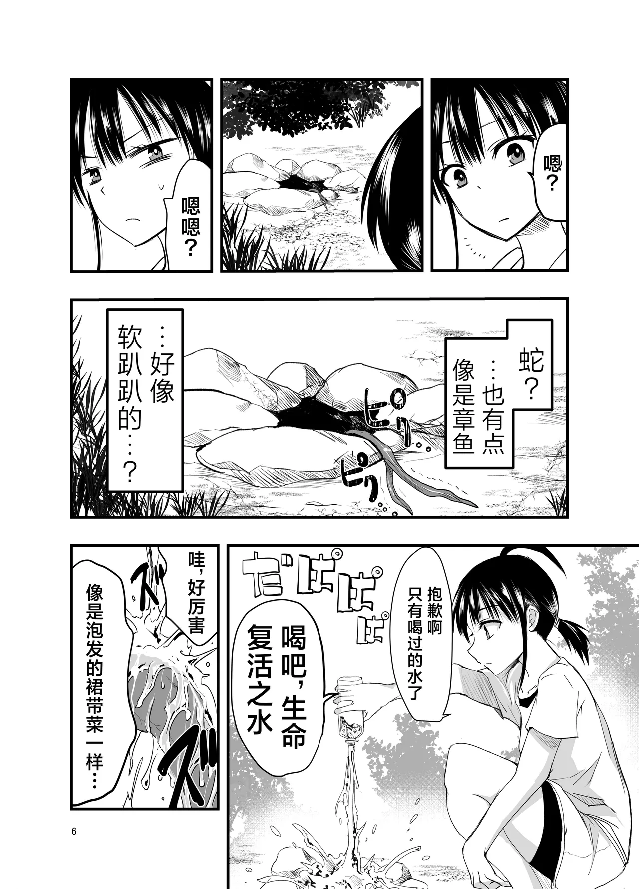 Preview page 6