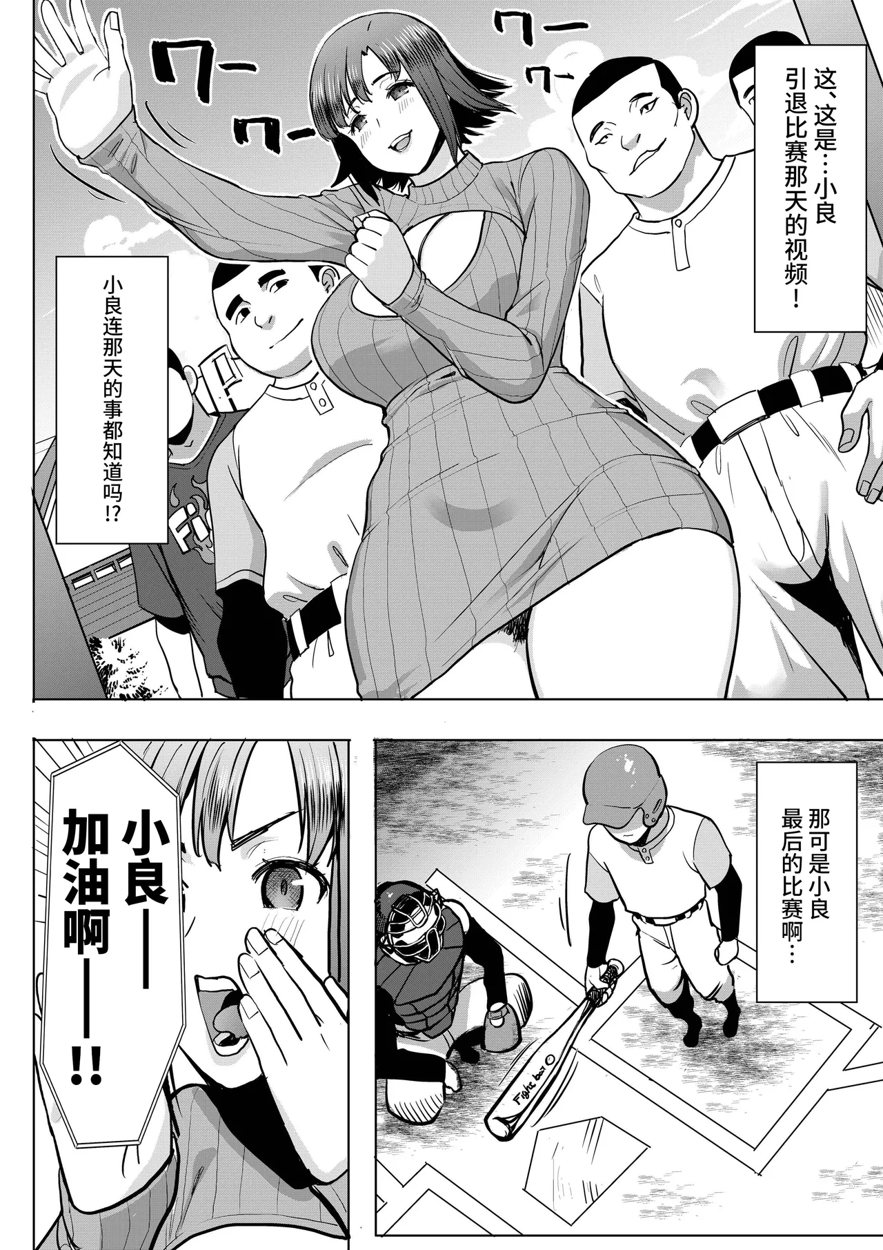 Unsweet Kazumi Wakui + (Plus) SIDE Kazumi - Page 38