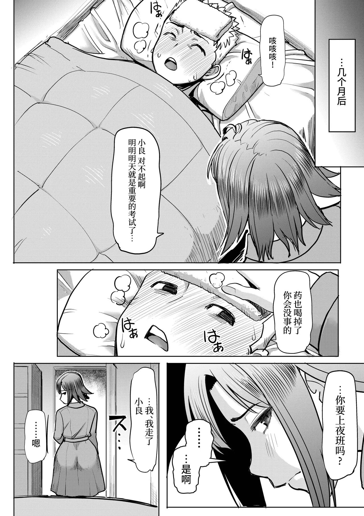 [Namakemono Kishidan (Tanaka Aji)] Unsweet Kazumi Wakui + (Plus) SIDE Kazumi [Chinese] [不咕鸟汉化组] page 44 original parody - sole female mosaic censorship hentai manga - read online free