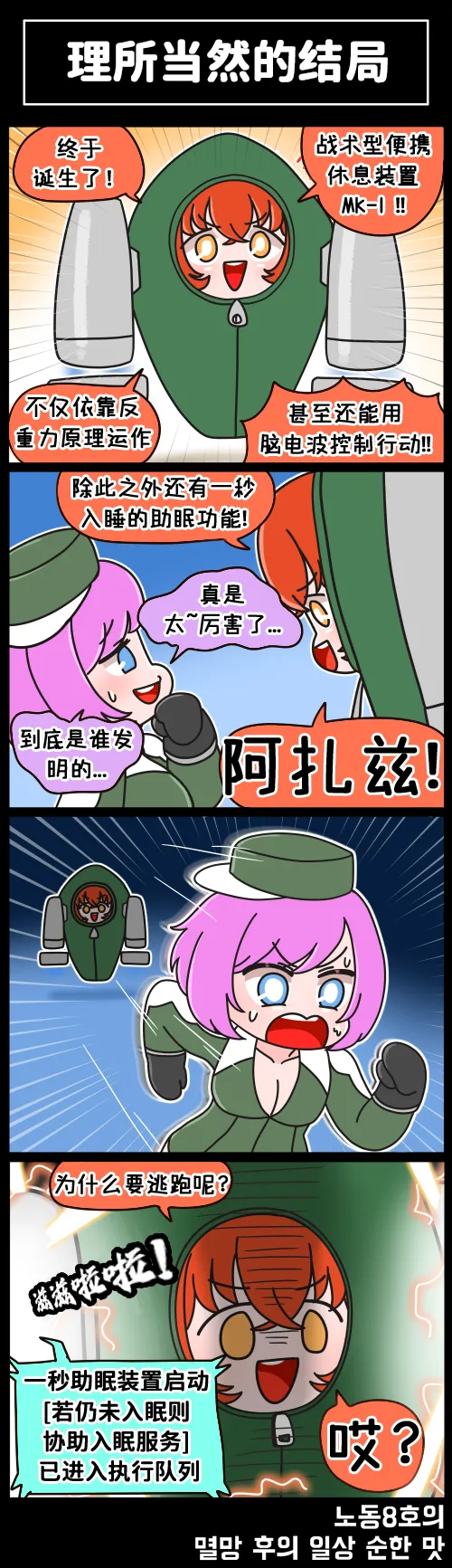 LastOrigin 最后的起源 LO官方漫画个人汉化合集（01.27 - 07.14更新） page 104 last origin parody - full color big breasts hentai manga - read online free