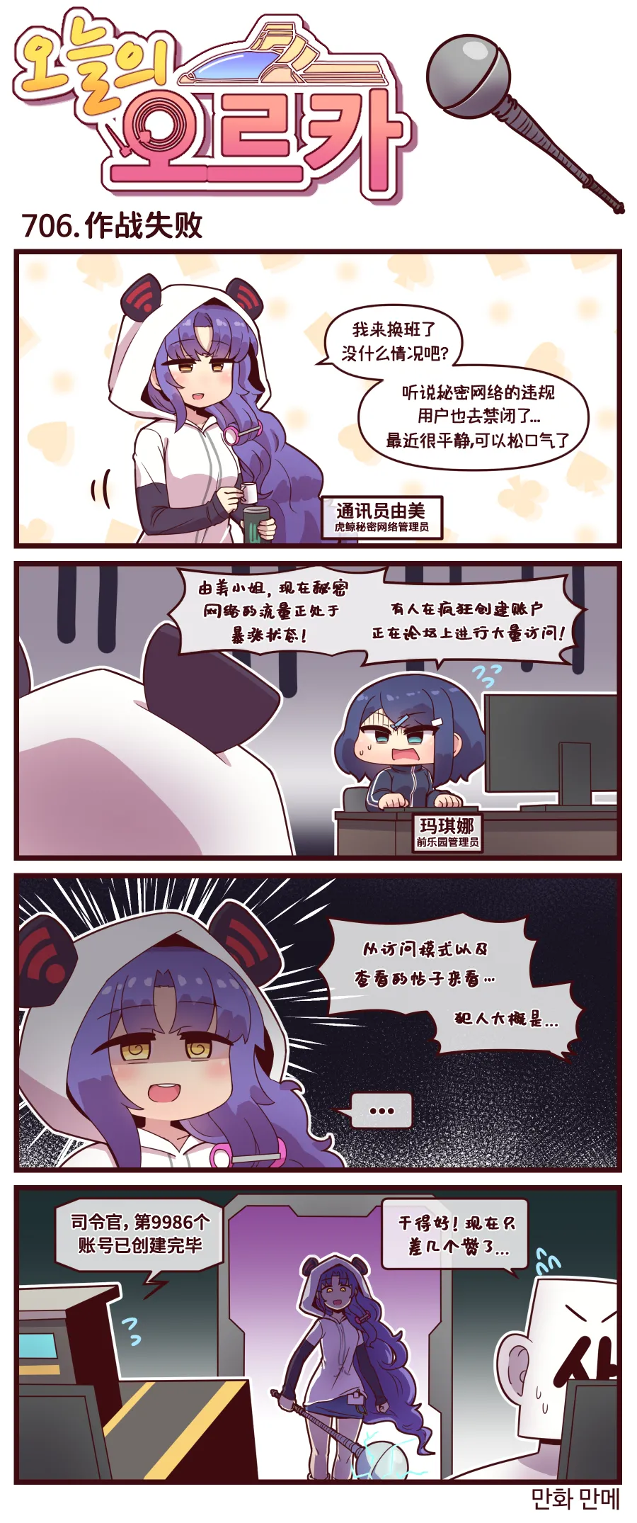 LastOrigin 最后的起源 LO官方漫画个人汉化合集（01.27 - 07.14更新） page 108 last origin parody - big breasts full color hentai manga - read online free