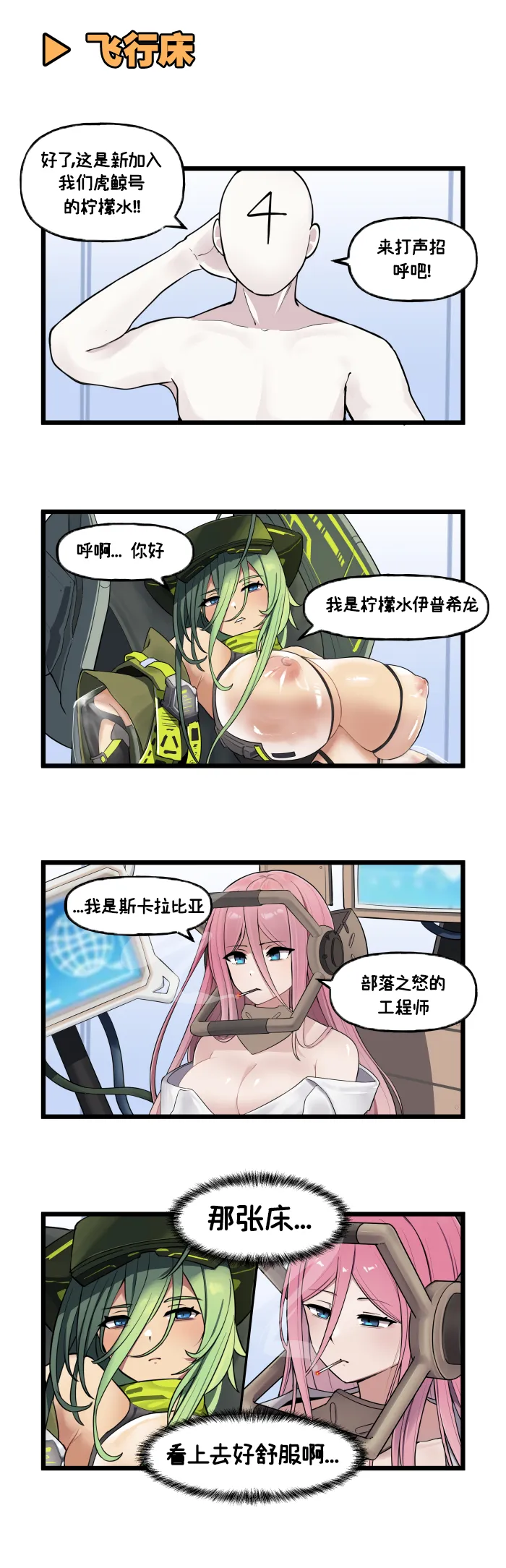 LastOrigin 最后的起源 LO官方漫画个人汉化合集（01.27 - 07.14更新） page 109 last origin parody - full color big breasts hentai manga - read online free