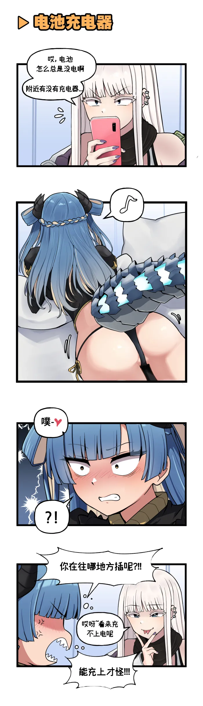 LastOrigin 最后的起源 LO官方漫画个人汉化合集（01.27 - 07.14更新） page 110 last origin parody - big breasts full color hentai manga - read online free