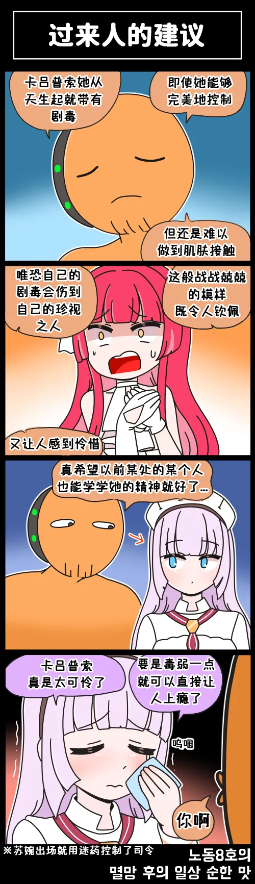 LastOrigin 最后的起源 LO官方漫画个人汉化合集（01.27 - 07.14更新） page 116 last origin parody - big breasts full color hentai manga - read online free