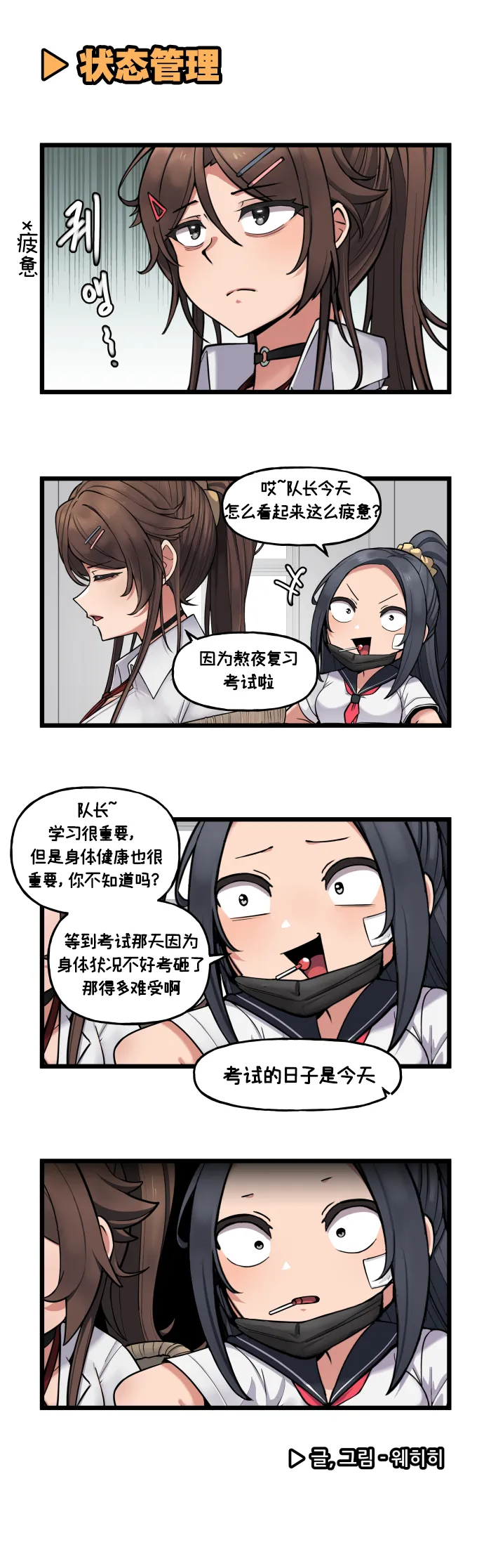 LastOrigin 最后的起源 LO官方漫画个人汉化合集（01.27 - 07.14更新） page 121 last origin parody - full color big breasts hentai manga - read online free