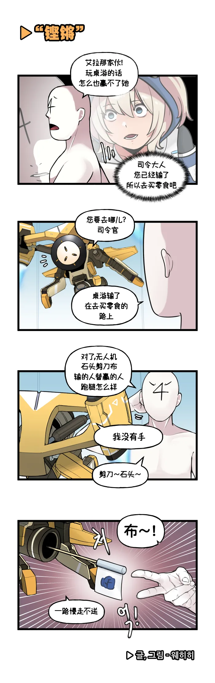 LastOrigin 最后的起源 LO官方漫画个人汉化合集（01.27 - 07.14更新） page 122 last origin parody - full color big breasts hentai manga - read online free