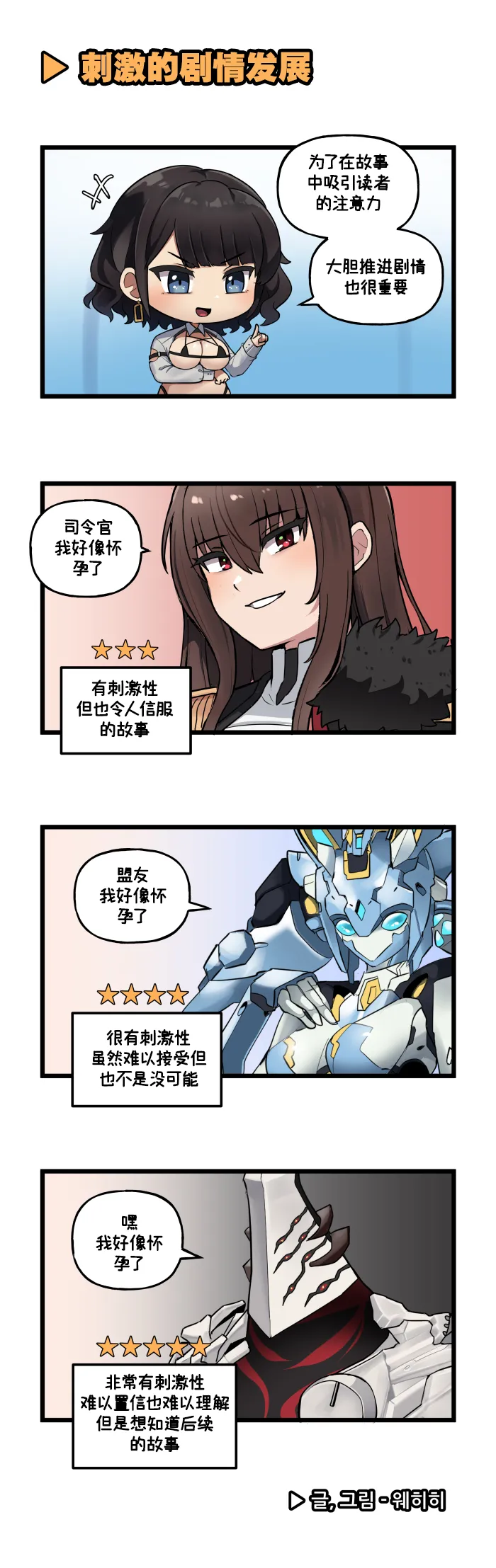 LastOrigin 最后的起源 LO官方漫画个人汉化合集（01.27 - 07.14更新） page 132 last origin parody - big breasts full color hentai manga - read online free