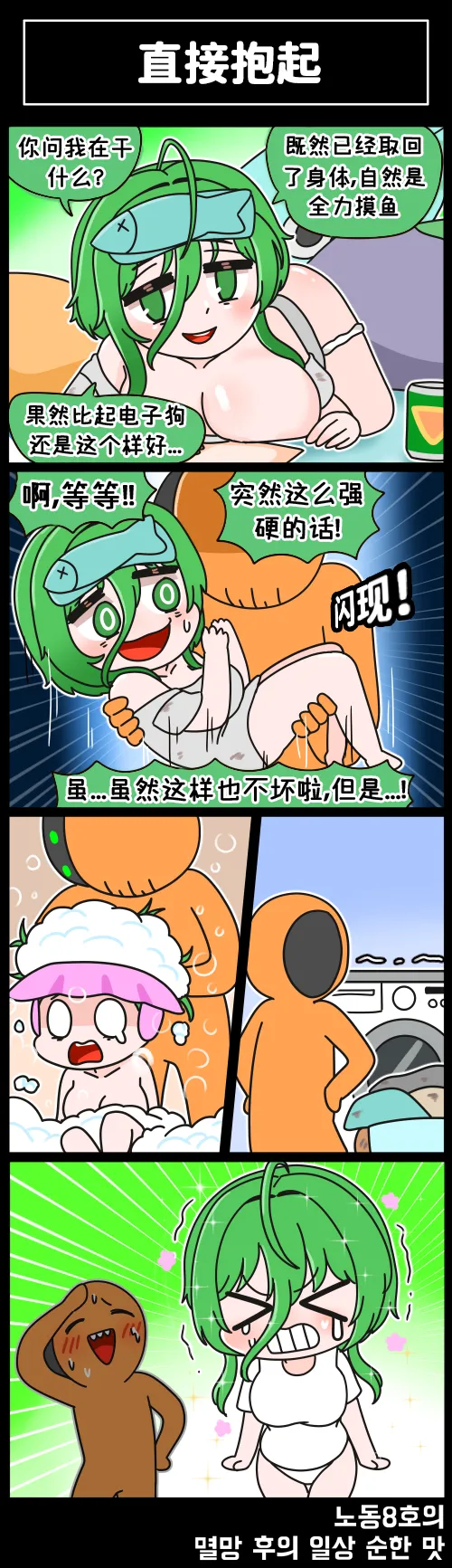 LastOrigin 最后的起源 LO官方漫画个人汉化合集（01.27 - 07.14更新） - Page 137