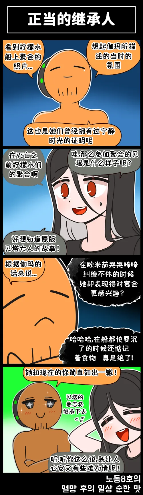 LastOrigin 最后的起源 LO官方漫画个人汉化合集（01.27 - 07.14更新） page 138 last origin parody - full color big breasts hentai manga - read online free