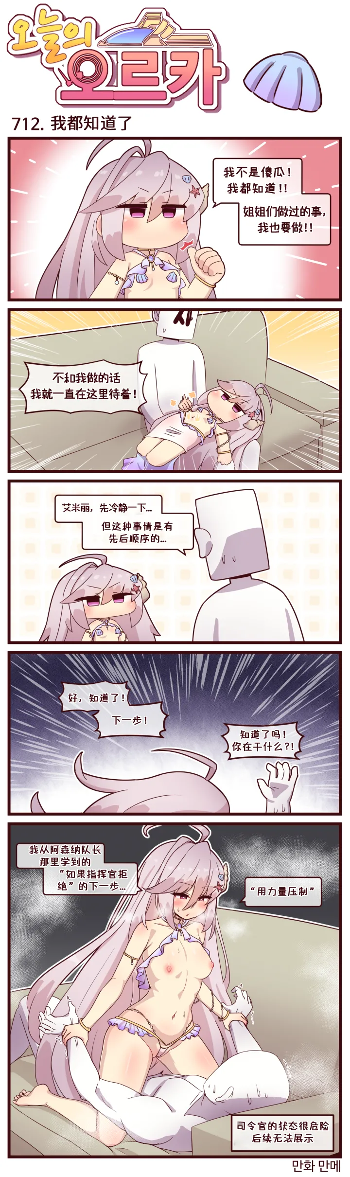 LastOrigin 最后的起源 LO官方漫画个人汉化合集（01.27 - 07.14更新） page 142 last origin parody - full color big breasts hentai manga - read online free