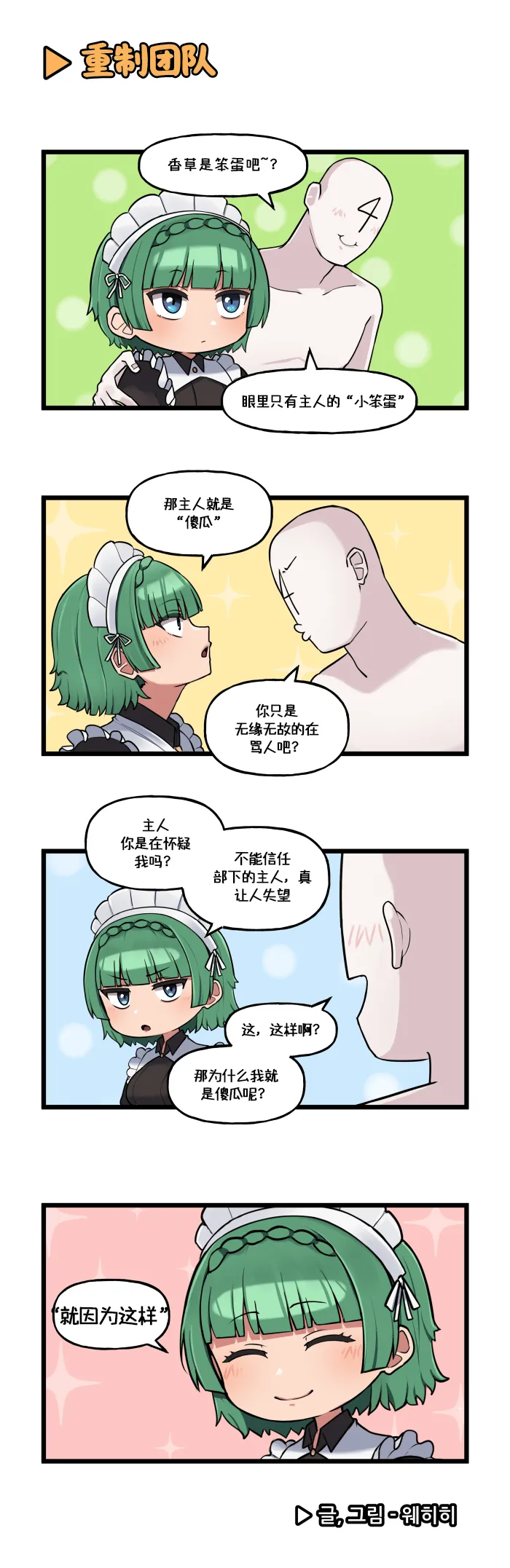 LastOrigin 最后的起源 LO官方漫画个人汉化合集（01.27 - 07.14更新） page 145 last origin parody - big breasts full color hentai manga - read online free