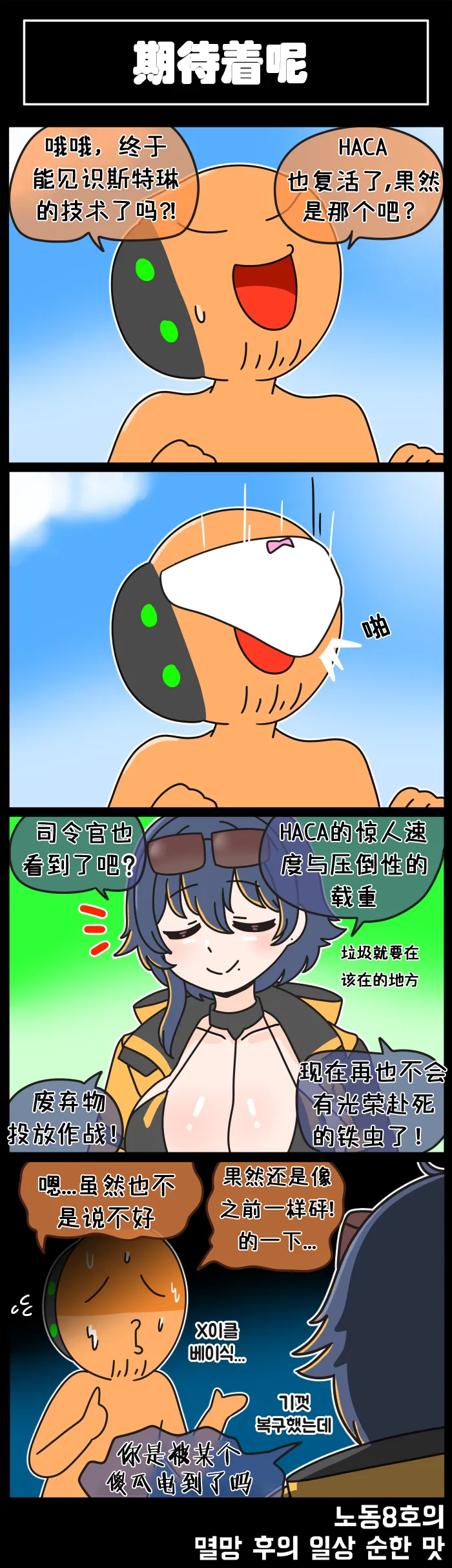 LastOrigin 最后的起源 LO官方漫画个人汉化合集（01.27 - 07.14更新） page 149 last origin parody - big breasts full color hentai manga - read online free