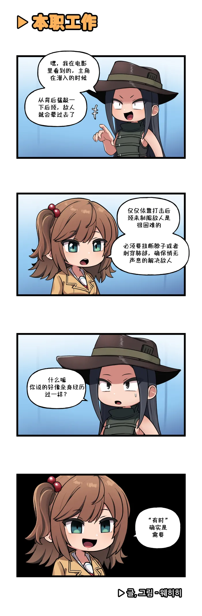 LastOrigin 最后的起源 LO官方漫画个人汉化合集（01.27 - 07.14更新） page 155 last origin parody - full color big breasts hentai manga - read online free