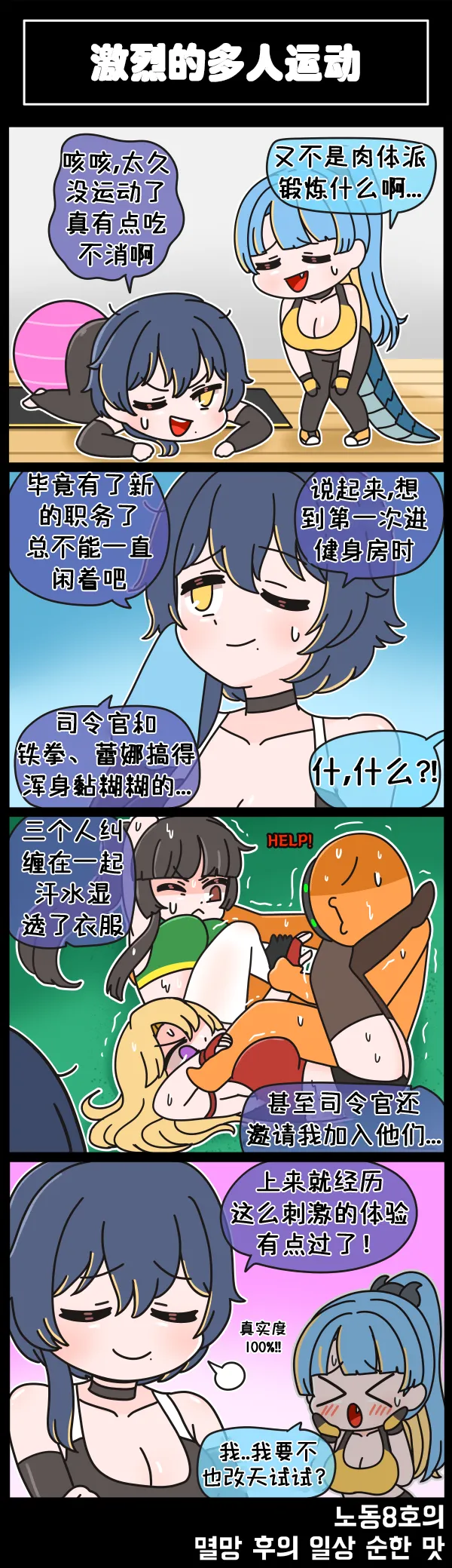 LastOrigin 最后的起源 LO官方漫画个人汉化合集（01.27 - 07.14更新） page 159 last origin parody - big breasts full color hentai manga - read online free