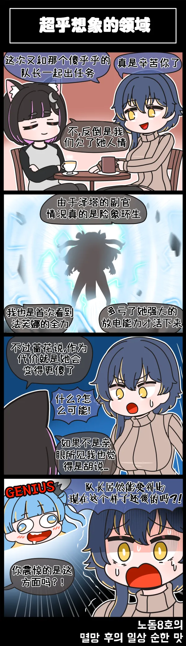 LastOrigin 最后的起源 LO官方漫画个人汉化合集（01.27 - 07.14更新） page 160 last origin parody - full color big breasts hentai manga - read online free