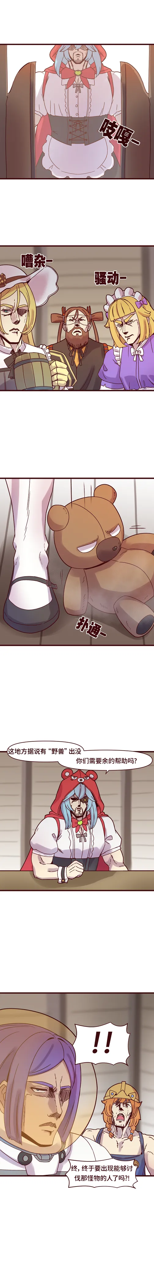 LastOrigin 最后的起源 LO官方漫画个人汉化合集（01.27 - 07.14更新） page 165 last origin parody - full color big breasts hentai manga - read online free