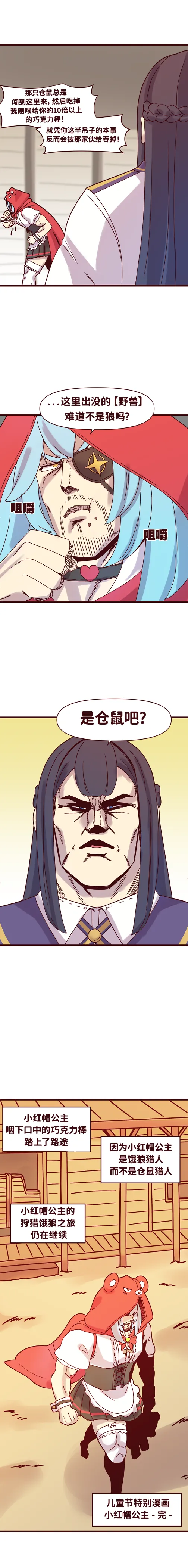 LastOrigin 最后的起源 LO官方漫画个人汉化合集（01.27 - 07.14更新） page 167 last origin parody - full color big breasts hentai manga - read online free