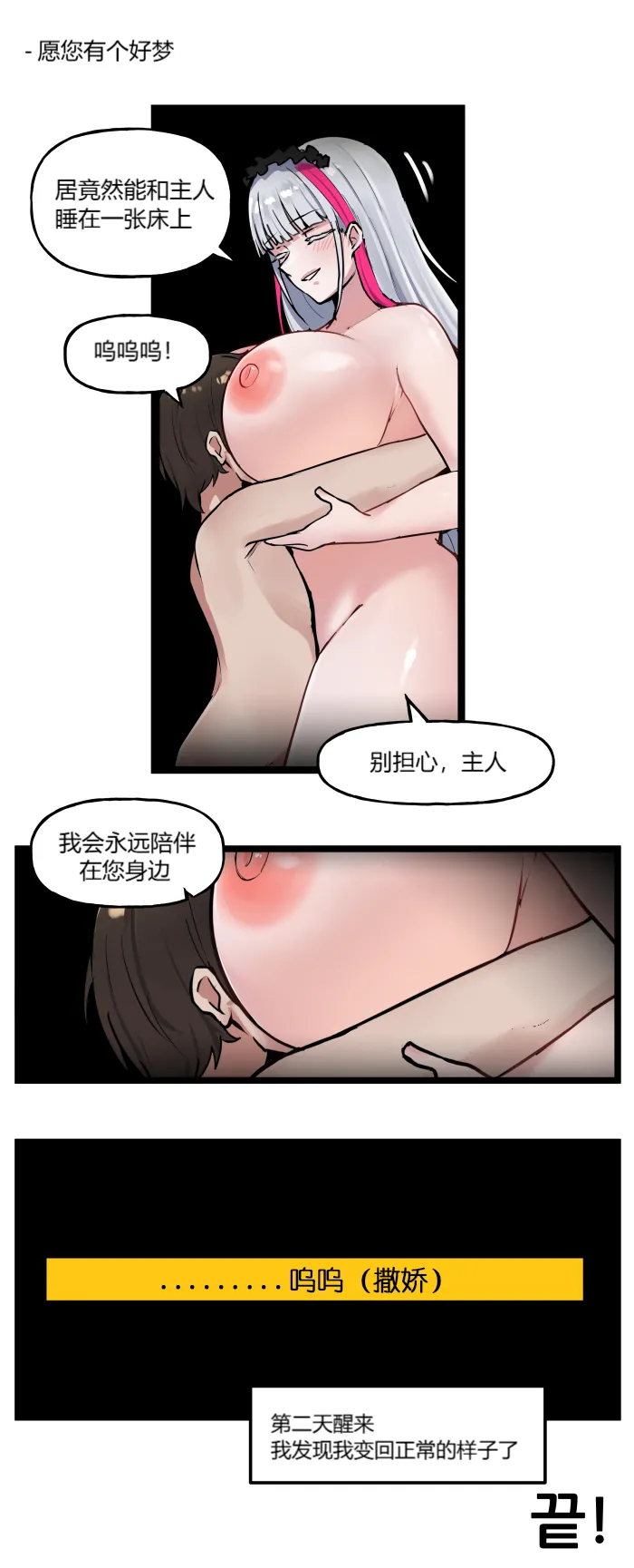 LastOrigin 最后的起源 LO官方漫画个人汉化合集（01.27 - 07.14更新） page 173 last origin parody - big breasts full color hentai manga - read online free