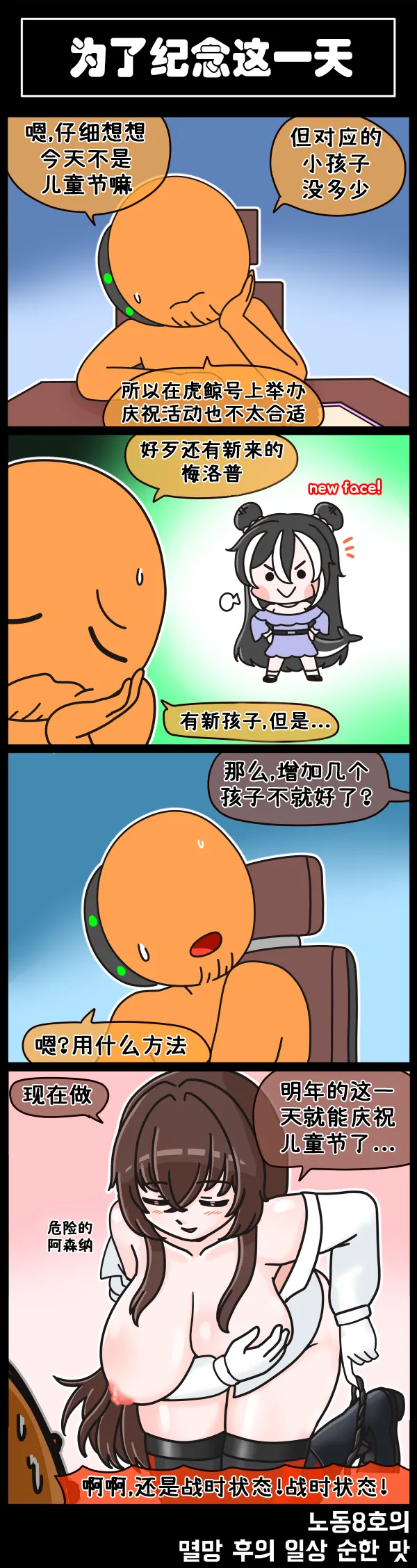 LastOrigin 最后的起源 LO官方漫画个人汉化合集（01.27 - 07.14更新） page 175 last origin parody - full color big breasts hentai manga - read online free