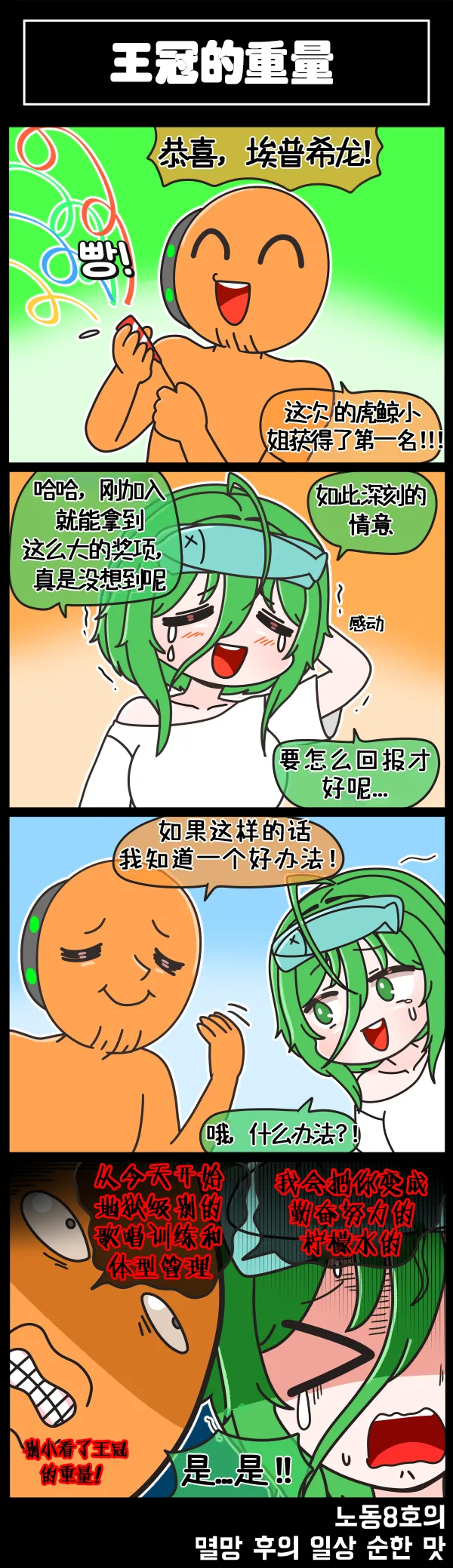 LastOrigin 最后的起源 LO官方漫画个人汉化合集（01.27 - 07.14更新） - Page 178